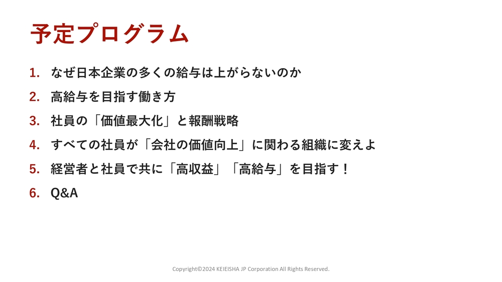 高給与企業・キーエンス出身者が明かす、日本の給与が上がらない理由 