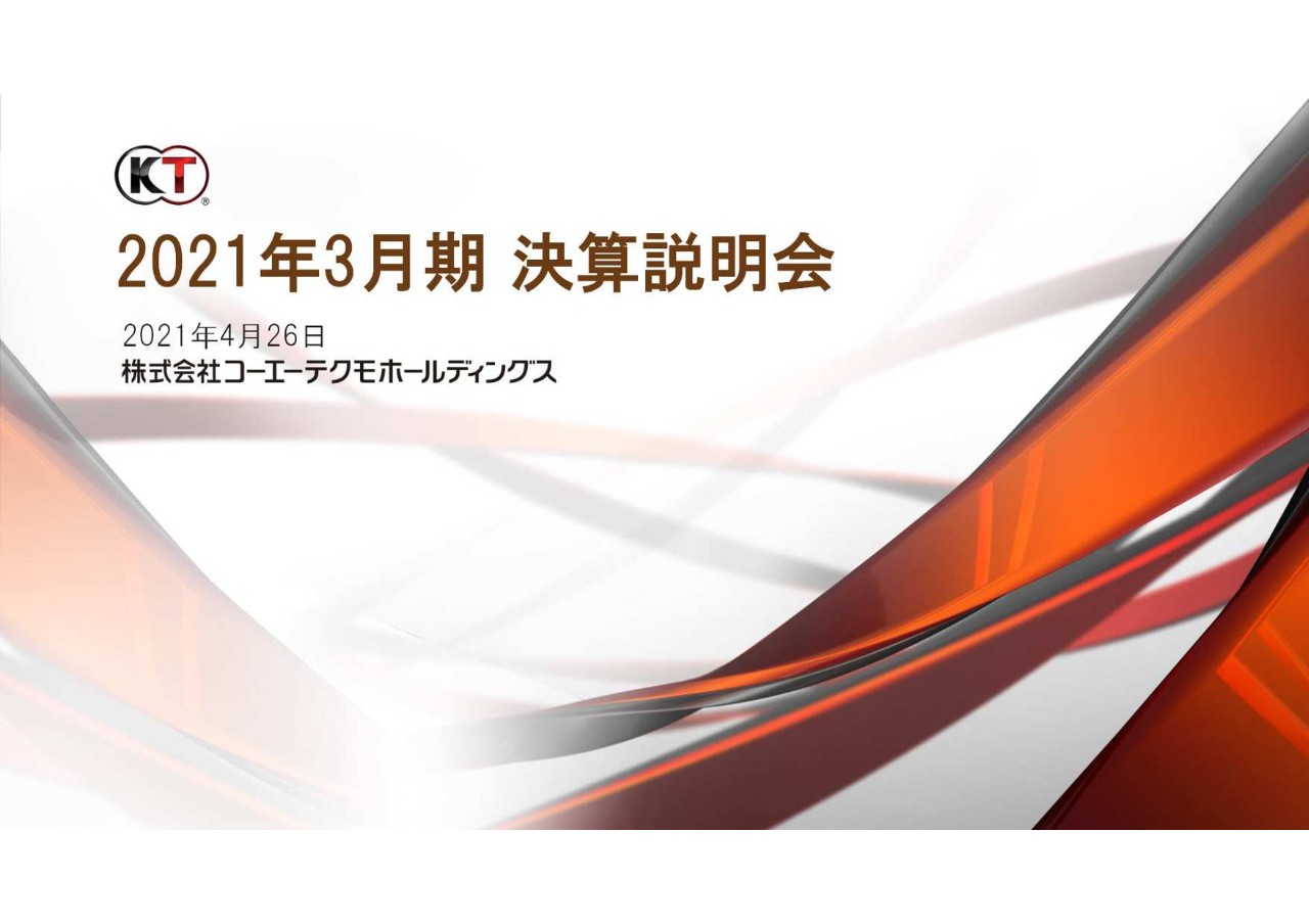 コーエーテクモHD、通期は過去最高の業績を達成　当期純利益は前年比93.1％増となり11期連続増益