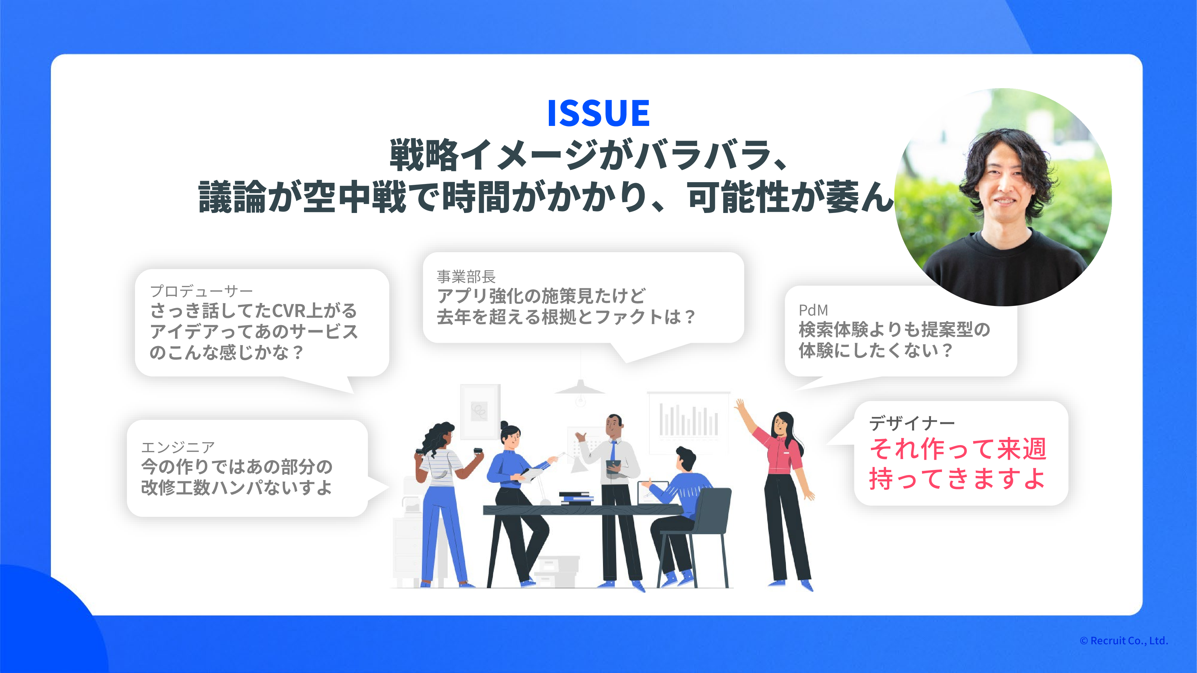 デザイナー を アーティスト だと思うことが一番危険 経営者にもわかるように翻訳するのがデザイナーの役割 ログミーtech