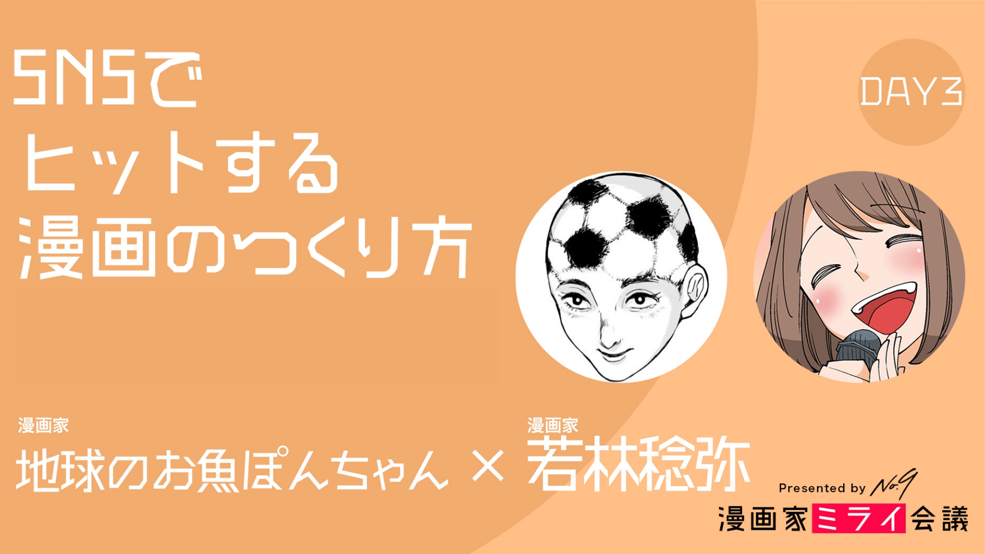 Twitterで 12万rt 集めた漫画に秘められた 共感性と意外性 作者が実践する この要素で何ポイント というバズらせ方 ログミーbiz