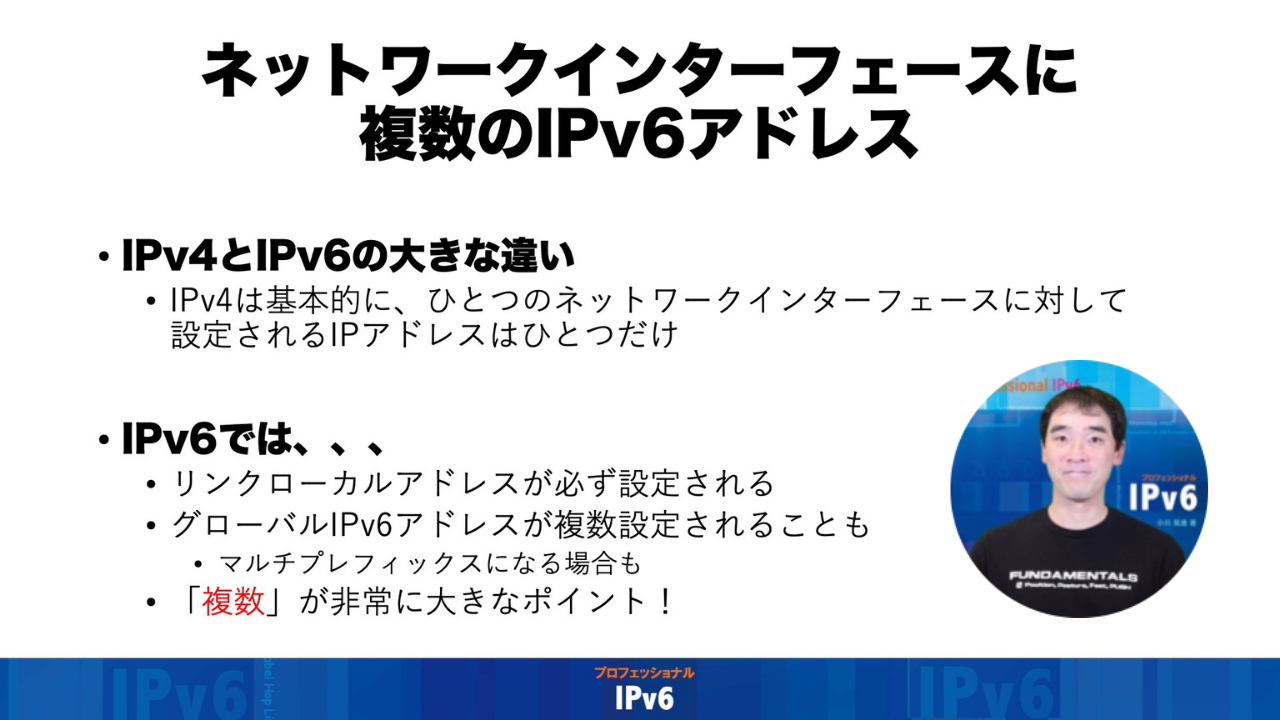 爆速回線 はなぜ叶うのか 直接的な互換性のないipv4とipv6が1つのものに見える理由 ログミーtech