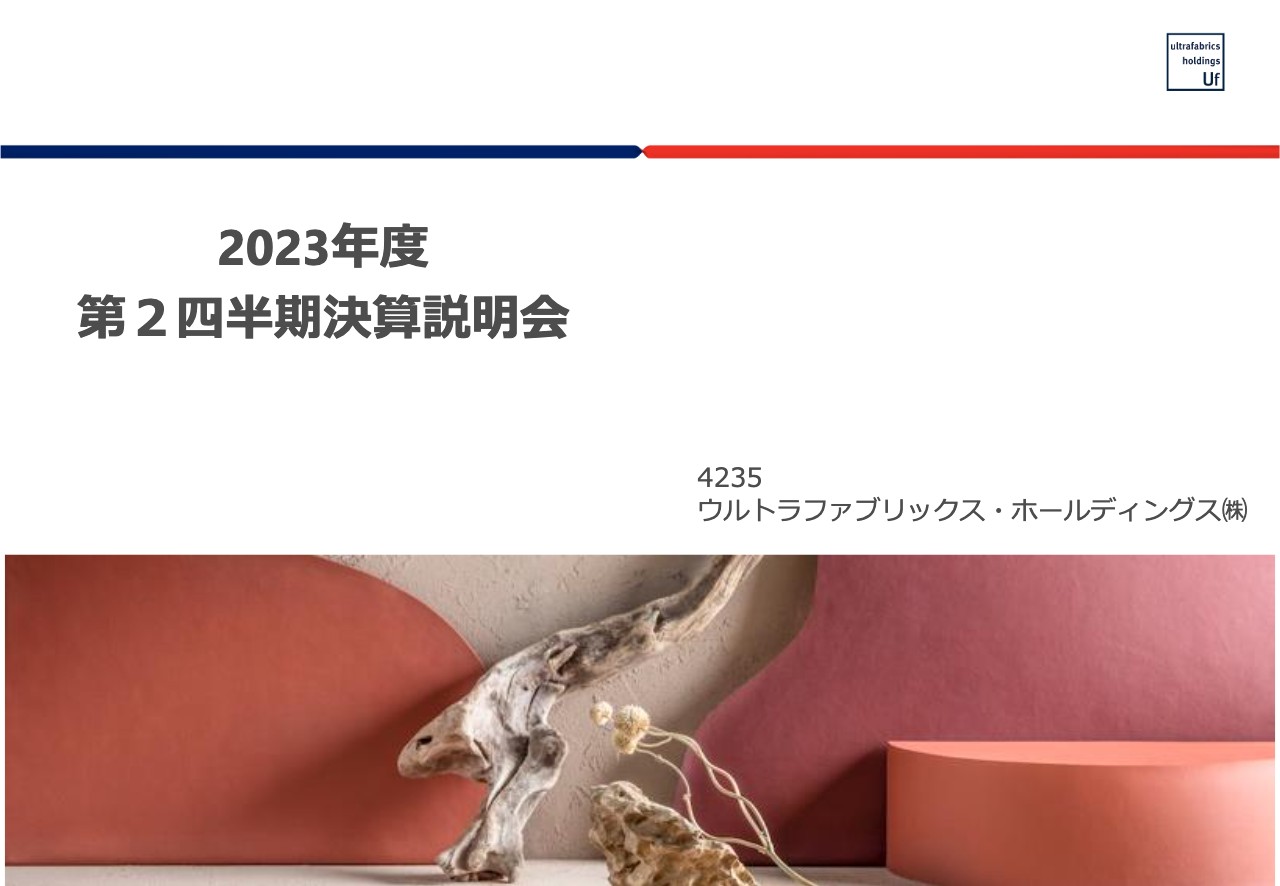 【QAあり】ウルトラファブリックスHD、顧客の在庫調整は2Qで概ね終了、下期は自動車・航空機向け販売が牽引する見通し