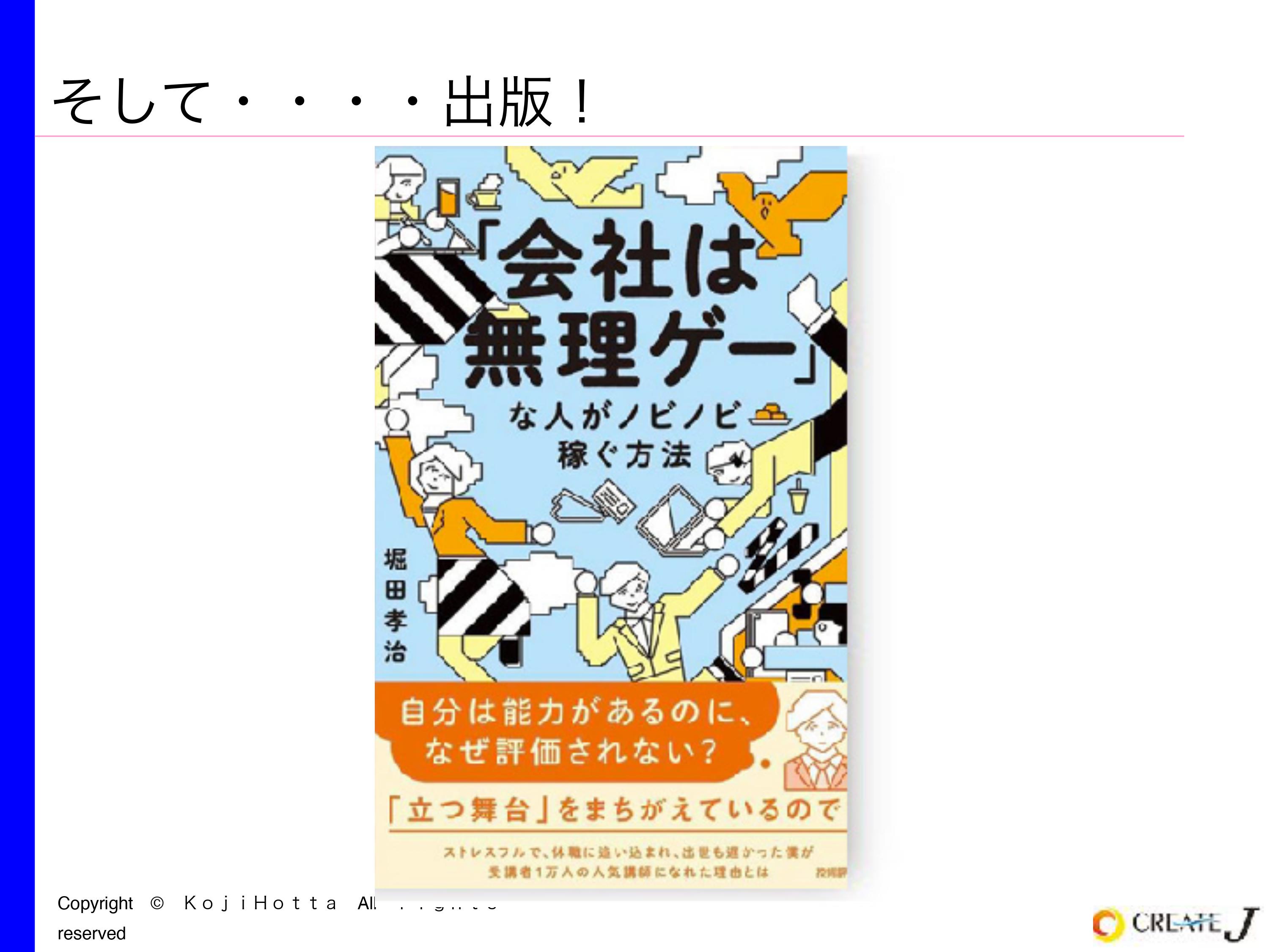 無理なく働ける仕事の基準は 土日に本が読める かどうか 会社は無理ゲー な人が のびのび働くための3つのポイント ログミーbiz