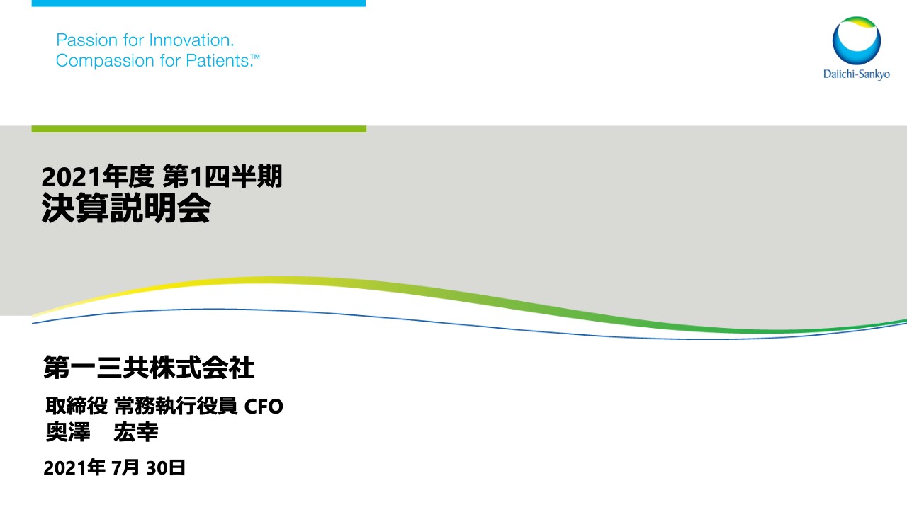 第一三共、1Qは増収増益　「インジェクタファー」等の既存製品が伸長し営業利益は前年比34.1%増