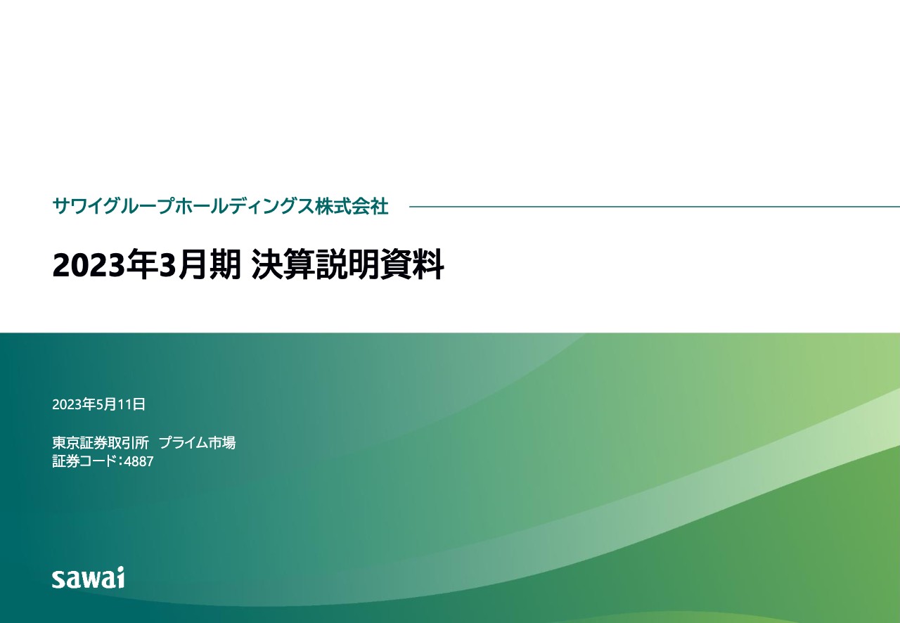 サワイグループHD、売上収益は初の2000億円を達成　国内生産増強の先行投資でコア営業利益は前期を下回る