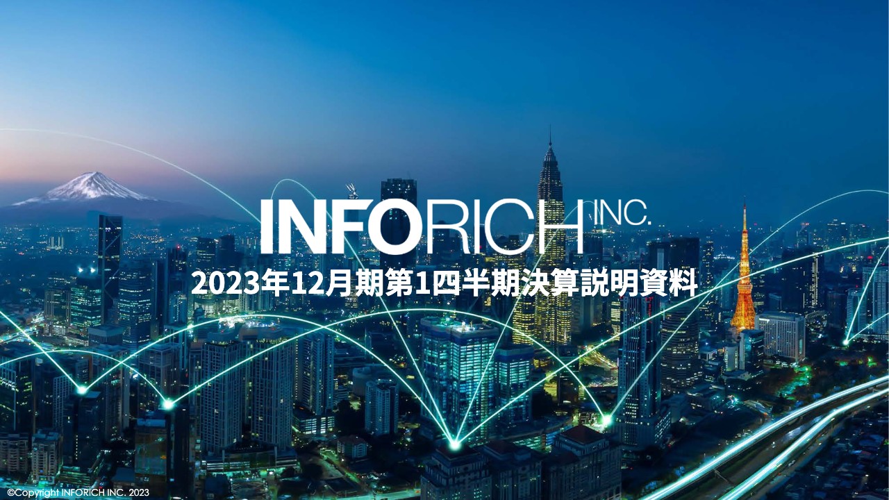 INFORICH、1Q売上高は前期比+107%の14.4億円　年内目処にシンガポールでもフランチャイズ展開