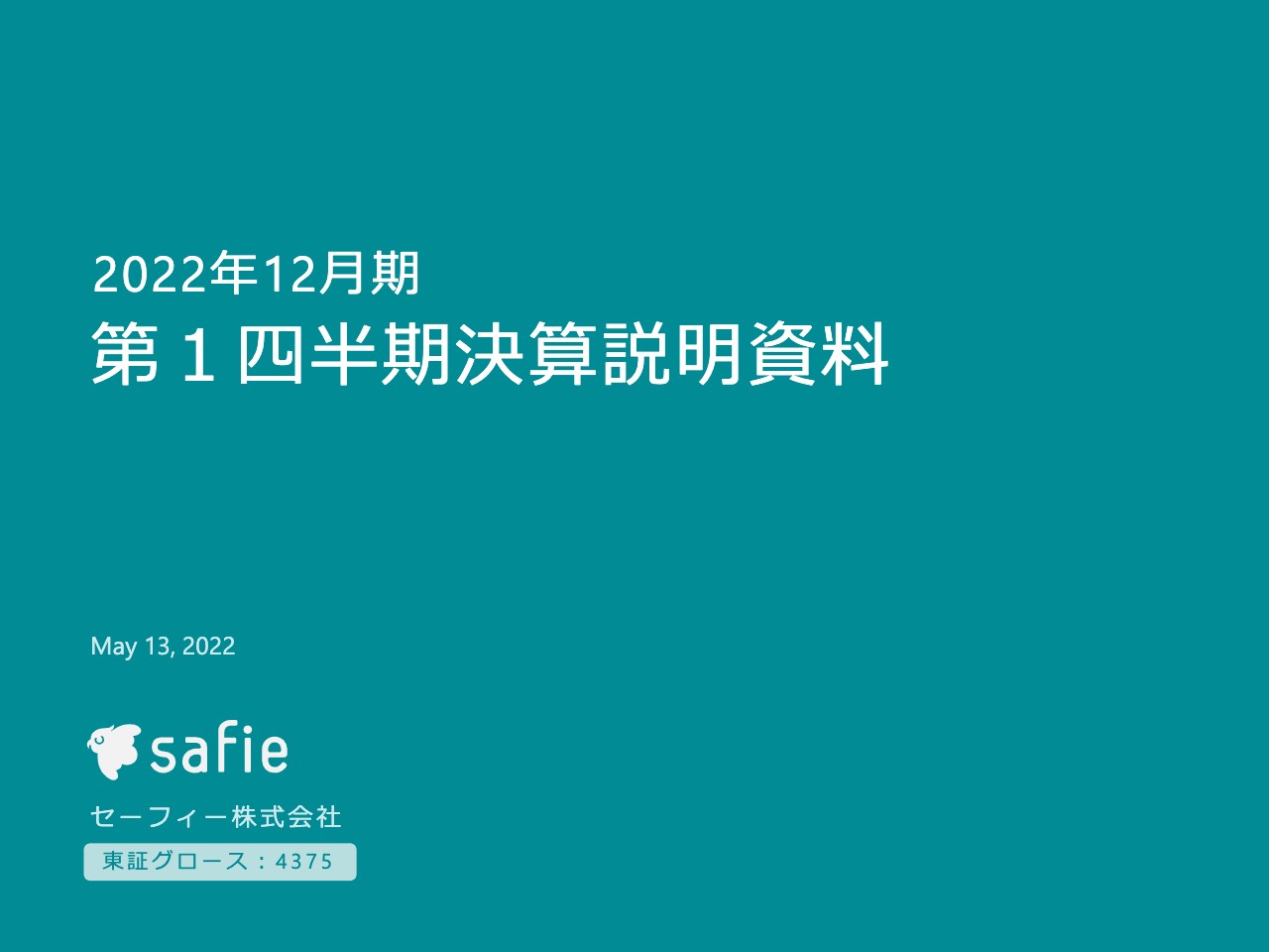 セーフィー、ARRは60億円に到達し課金カメラ台数は14.7万台で着地　2025年に向け引き続き現場DXを推進