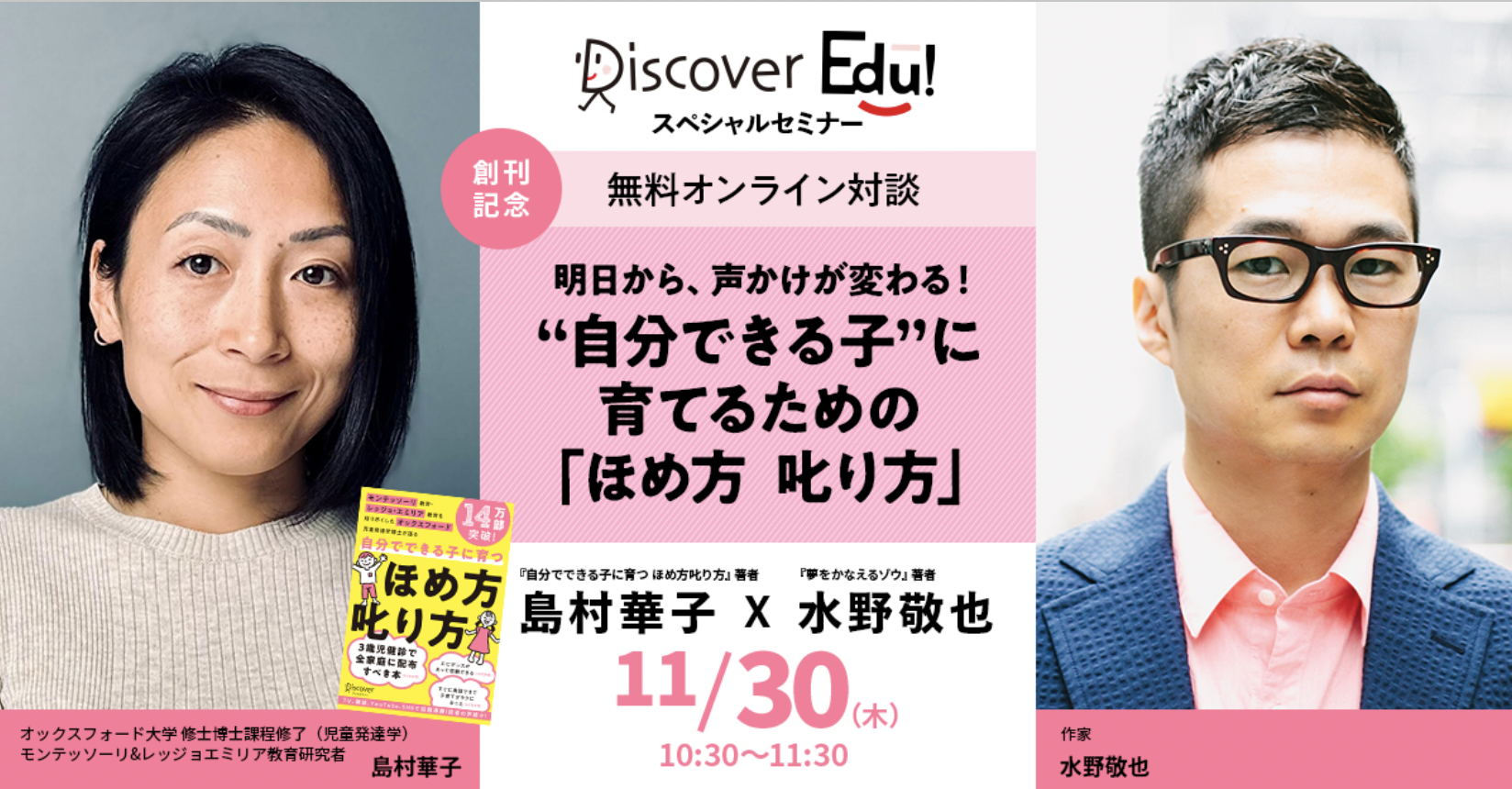 子どもが成長して性格が変わり、まるで“別人”みたいで戸惑う… “無意識