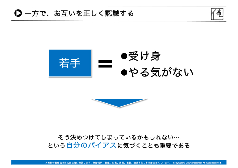 求められるリーダー像は キングダム型 から ワンピース型 へ しくじり経験 を自己開示し 部下 後輩に助けてもらう関係性 ログミーbiz