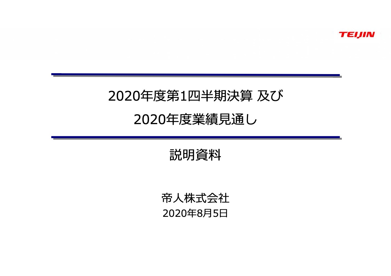 帝人 ヘルスケア関係は堅調も自動車 航空機を重点市場とするマテリアル事業が低調で1qは減収減益 Limo くらしとお金の経済メディア