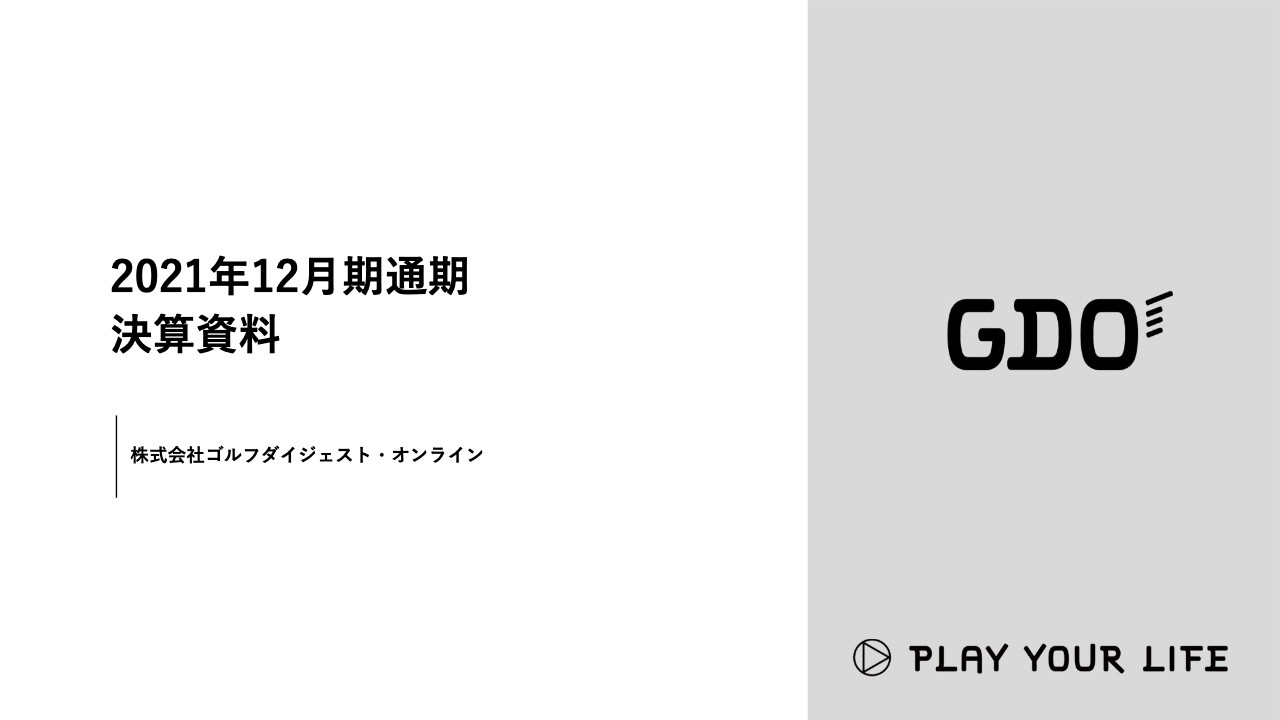 GDO、創業以来初の当期純利益10億円越えを達成　需要を確実に捉え過去最⾼益を記録