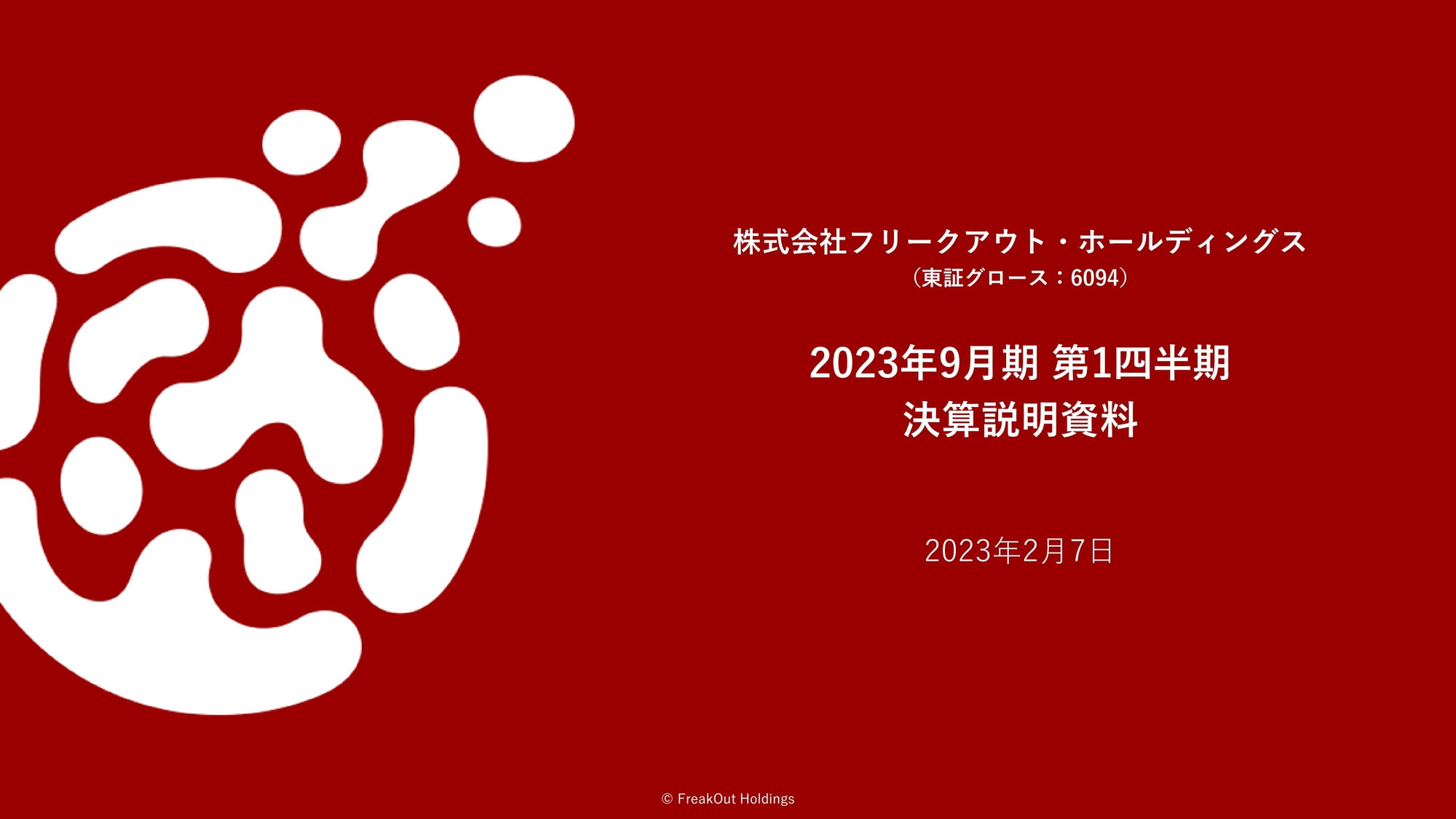 フリークアウトHD、EBITDAが13.7億円と予算を大幅に超過　日本事業はタクシーサイネージのIRISが成長を継続