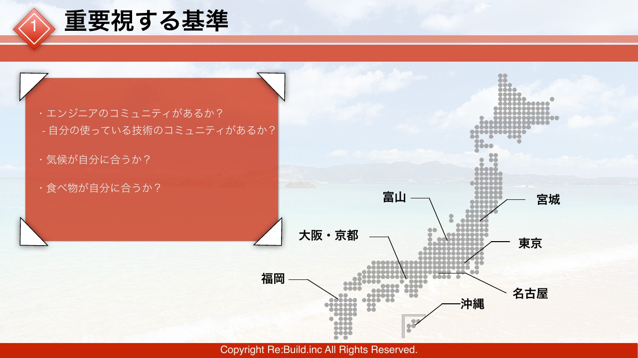沖縄に知り合い0人で移住して 大規模なphpカンファレンスを主催するまで ログミーtech