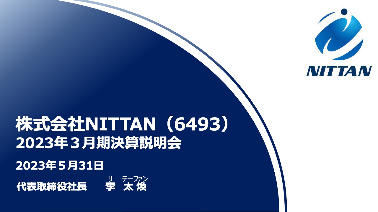 NITTAN、今期は増収増益の計画　自動車生産の世界的な回復傾向に伴い潜在的需要の取り込みを狙う