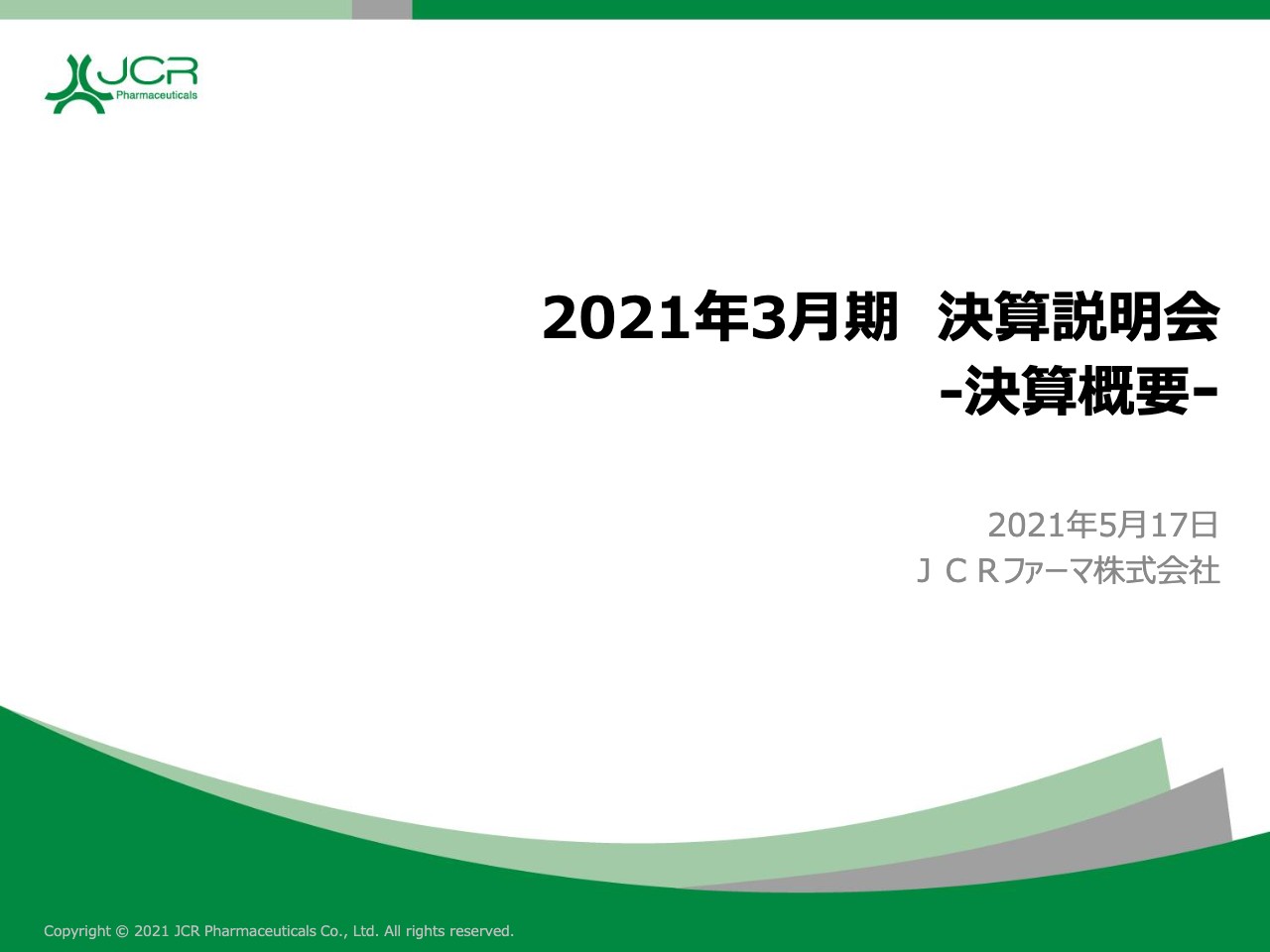 JCRファーマ、通期の営業利益は前期比154.9％増　今期は「イズカーゴ」の販売開始等が寄与する見込み