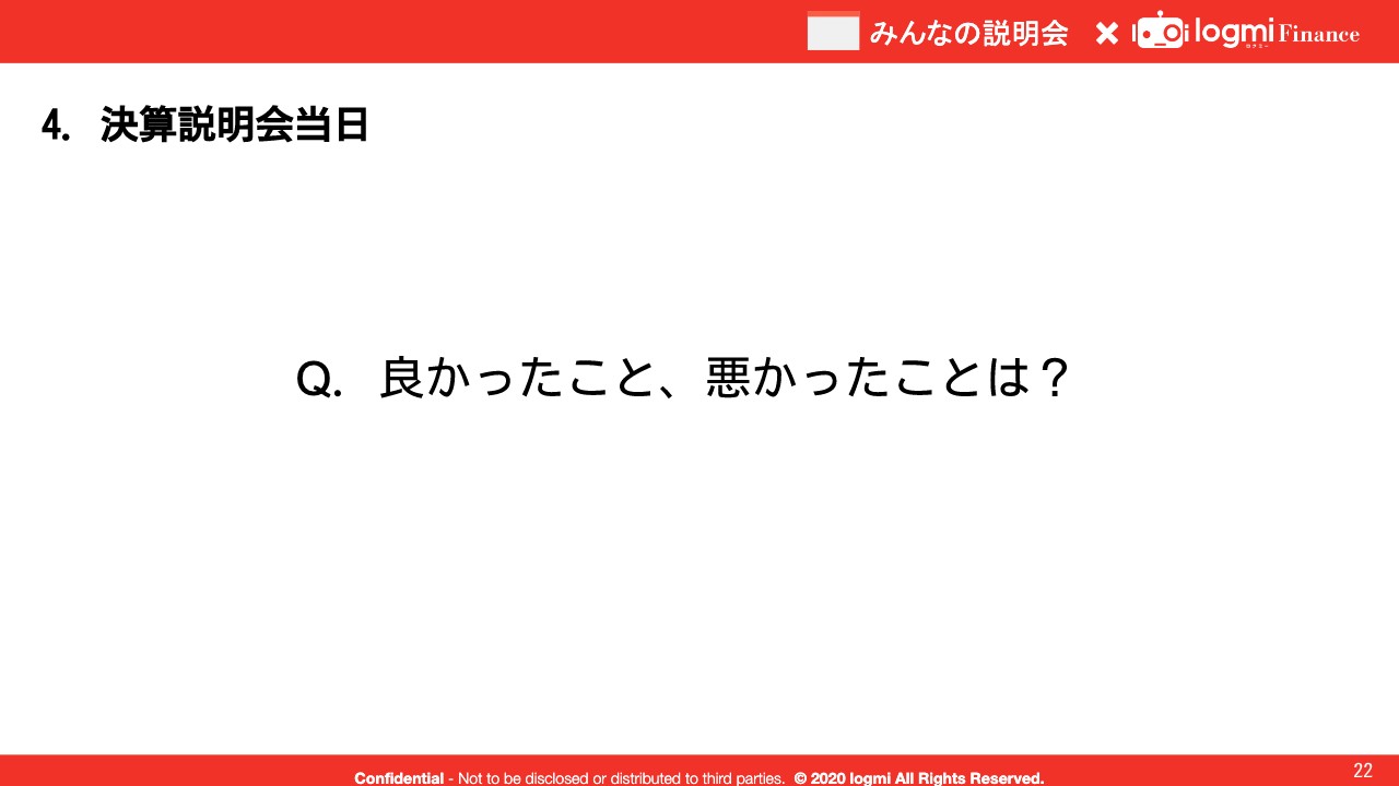 オンライン化に踏み切った企業の成功事例とは ログミーファイナンス