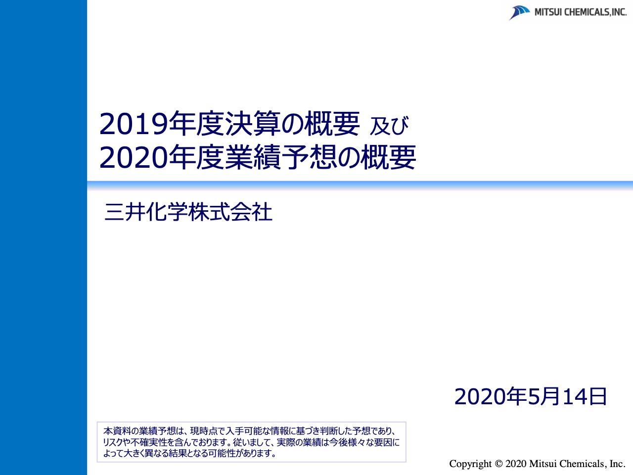 三井化学 通期は減収減益 基盤素材事業における海外市況下落の影響や需要減少に伴う減販が主因 Limo くらしとお金の経済メディア