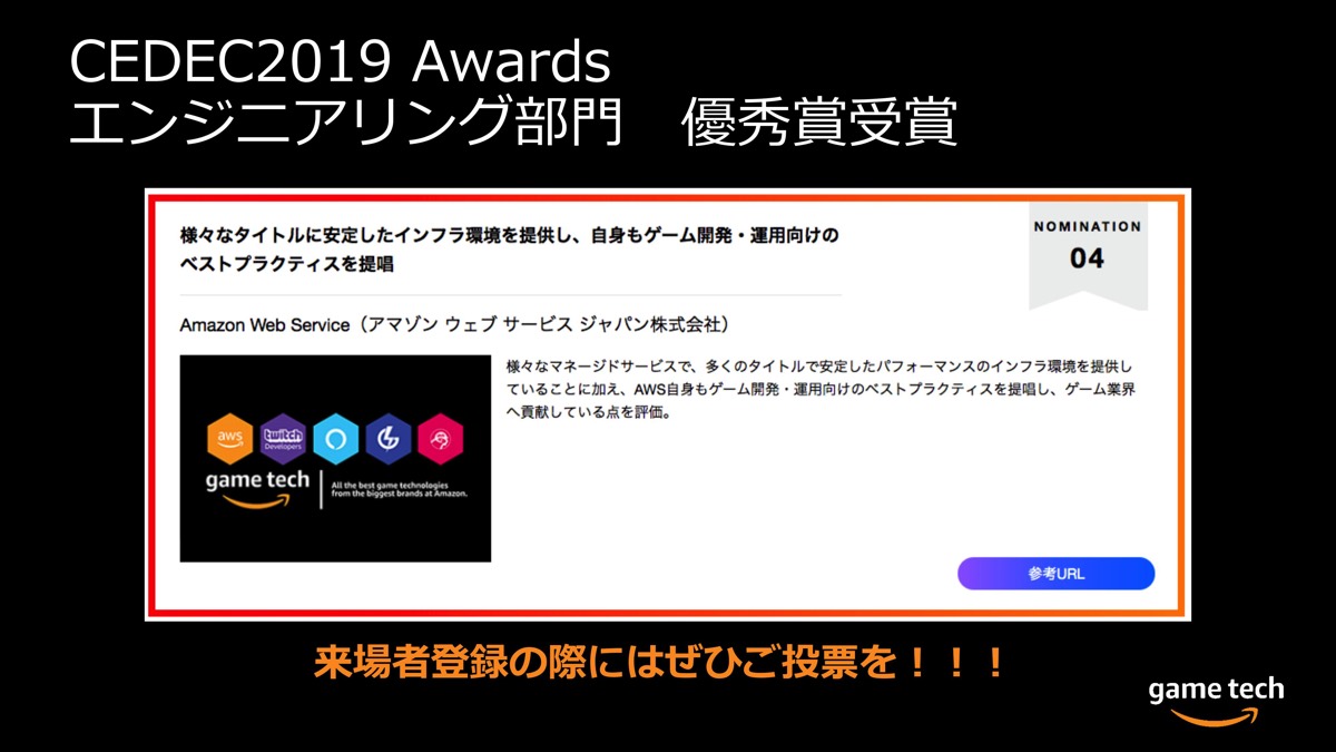 Awsを活用してゲームサーバーのコストを劇的に下げる スポットインスタンスを効果的に使うための基礎知識 ログミーtech