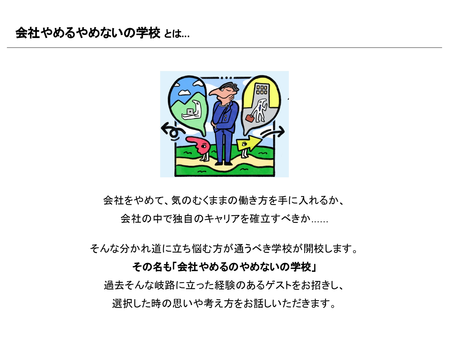 やりたいことが多すぎて ぜんぜん時間が足りないなら 阿部広太郎氏がすすめる 心地よく こじつけられる 理由探し ログミーbiz