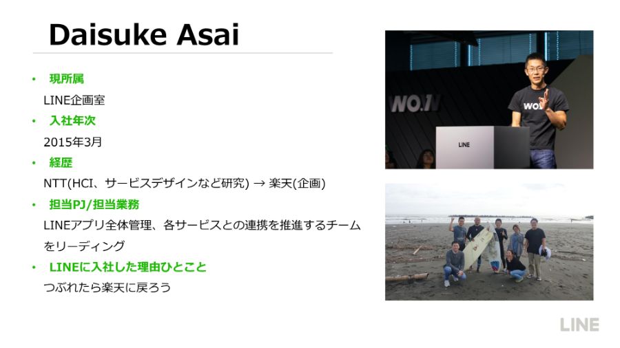世の中にインパクトを与える仕事ができる Lineのプロダクトマネージャーたちが明かす 現場の本音と体験談 ログミーbiz