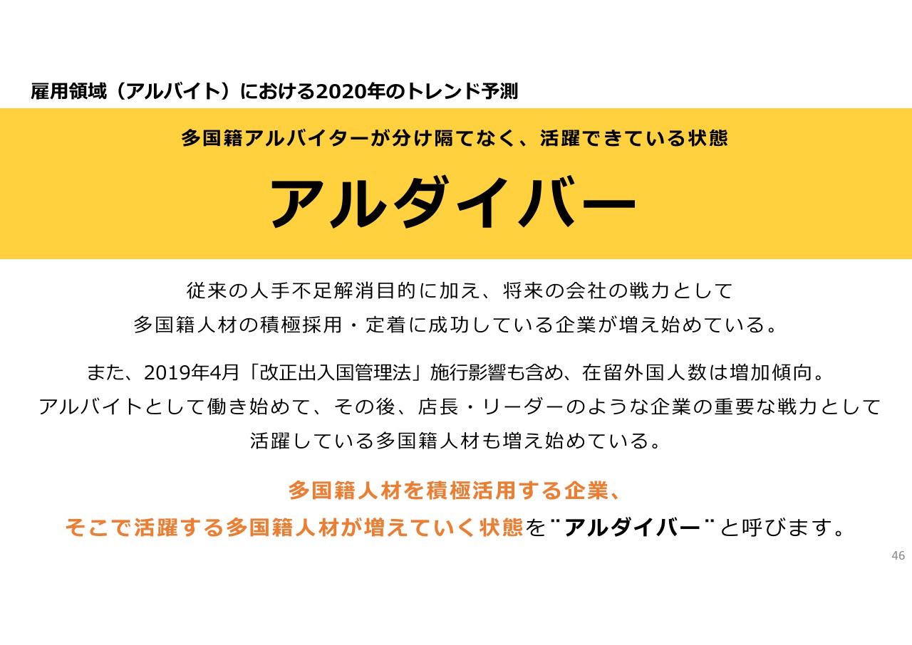 外国人 シニア 派遣 地方 マルチリレーション社会 における働き方の４つの新潮流 ログミーbiz