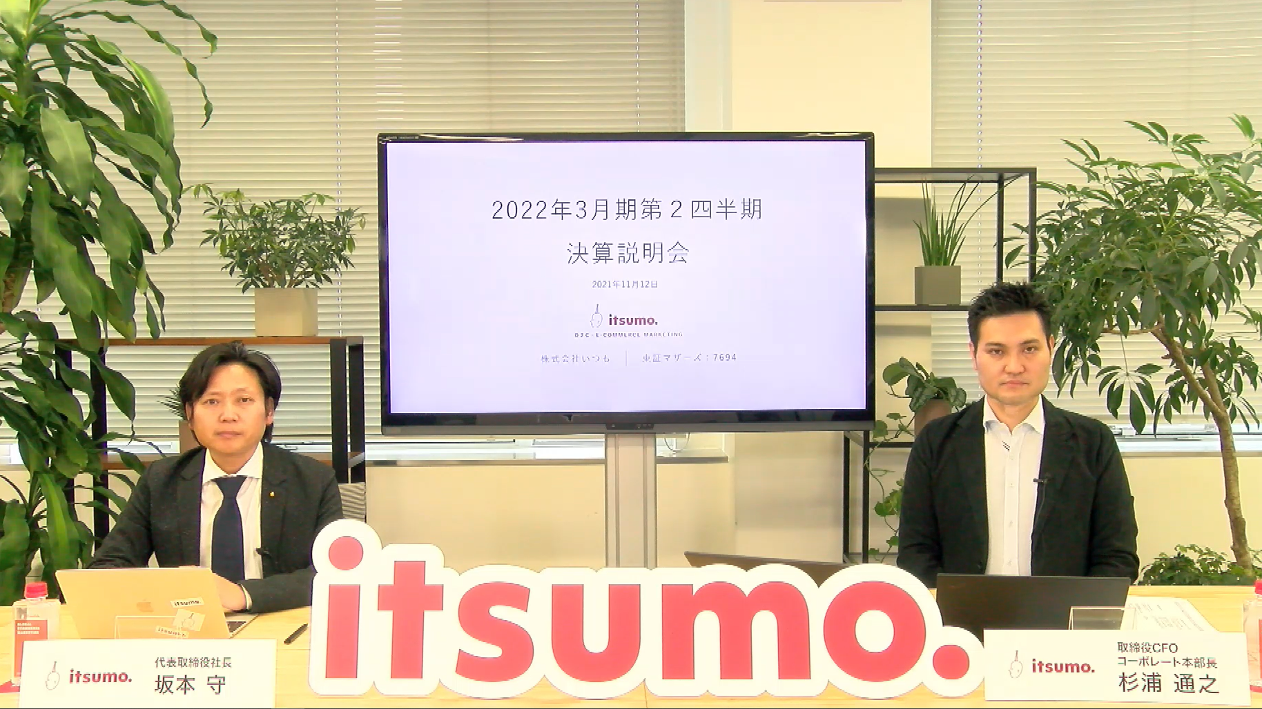 いつも、売上総利益は前年比＋28.8％　ストック売上の安定成長に加え、取扱ブランド契約数も順調に推移