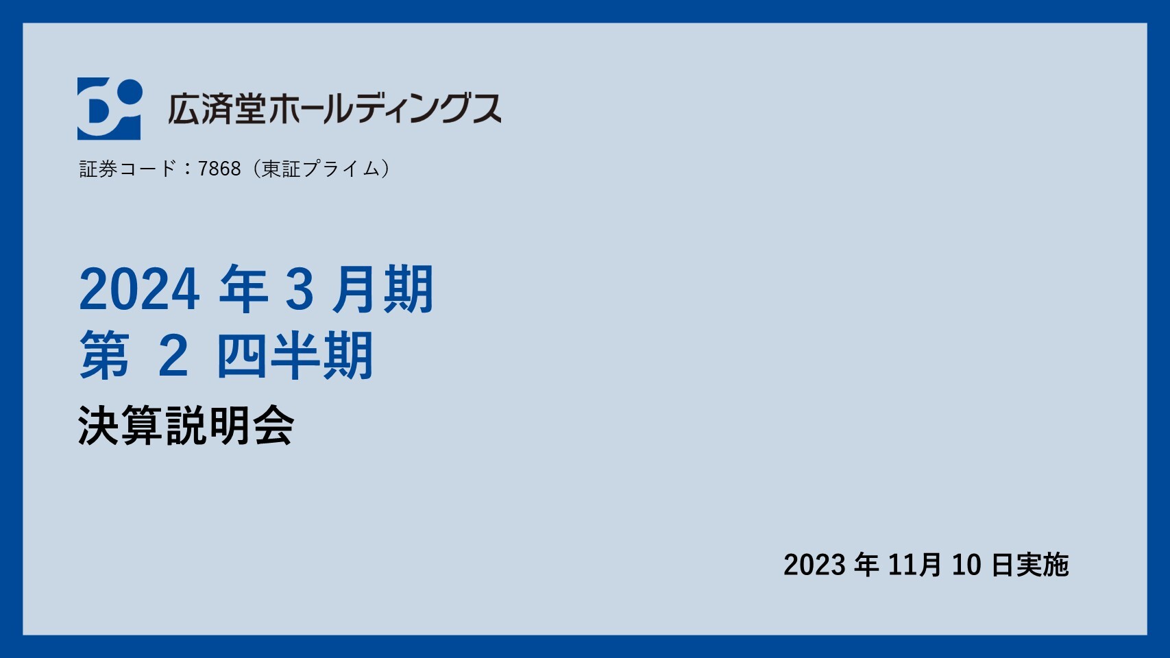 浮世絵 100 回 引越し