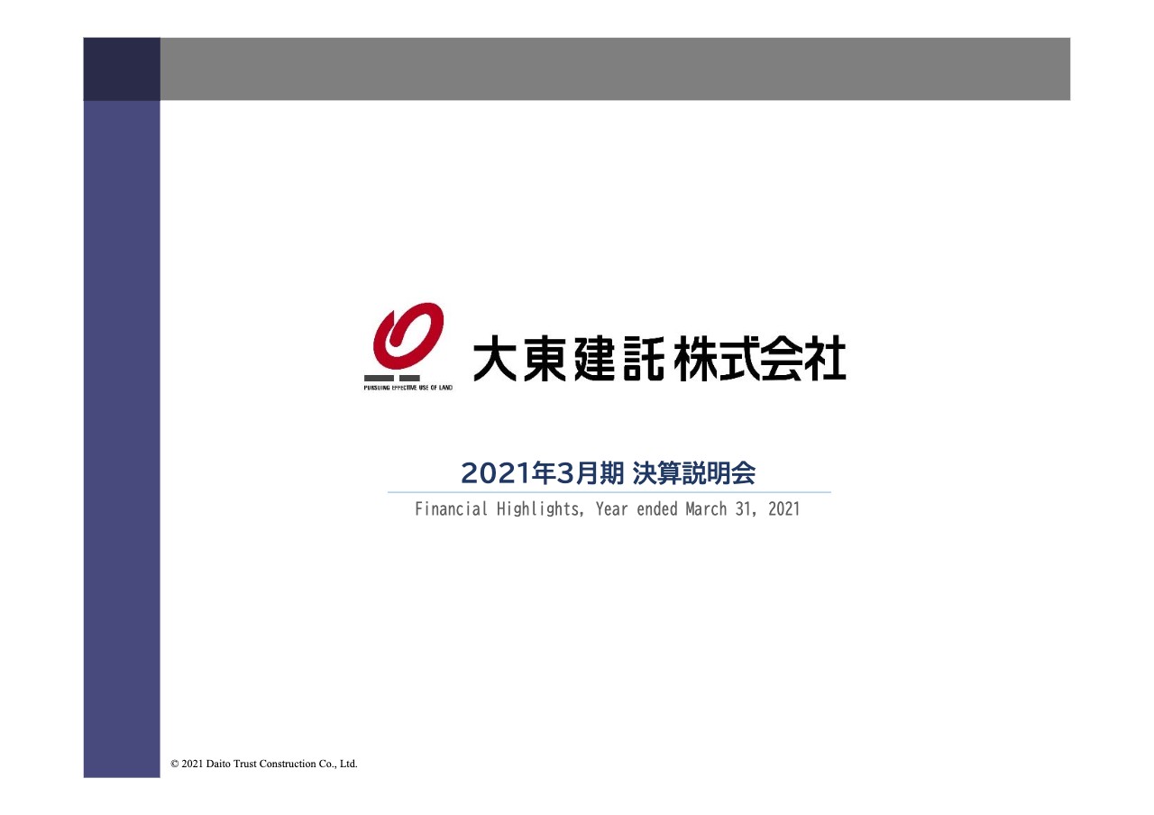 大東建託、売上と各段階利益は公表値を達成も通期は減収減益　コロナによる完成工事高の減少が主因