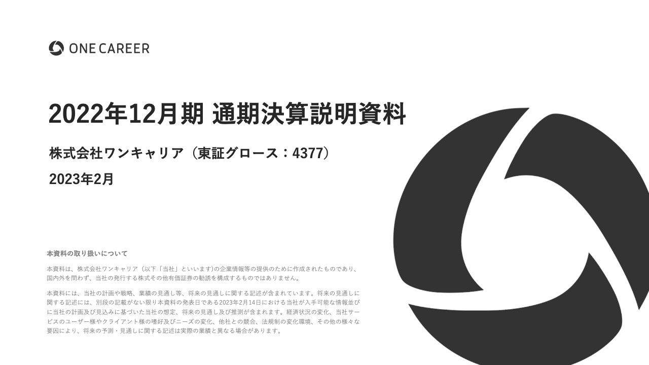 ワンキャリア、新規取引社数と会員数が堅調　ユーザーからの圧倒的な支持を背景に、事業と組織を着実に拡大