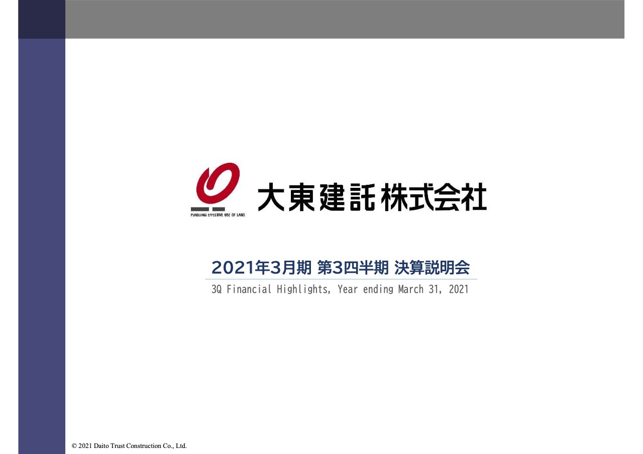 大東建託、3Qの営業利益は前年比−107億円の778億円　不動産事業は増益も完成工事総利益の減益が響く