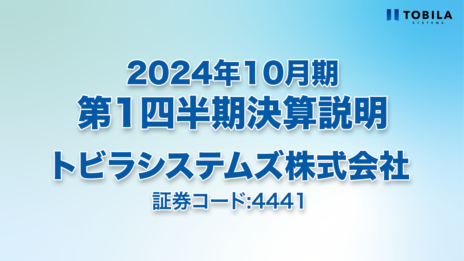 アエリア、上期売上高は前年比140.2％増 サイバード社と『A3！』英語版