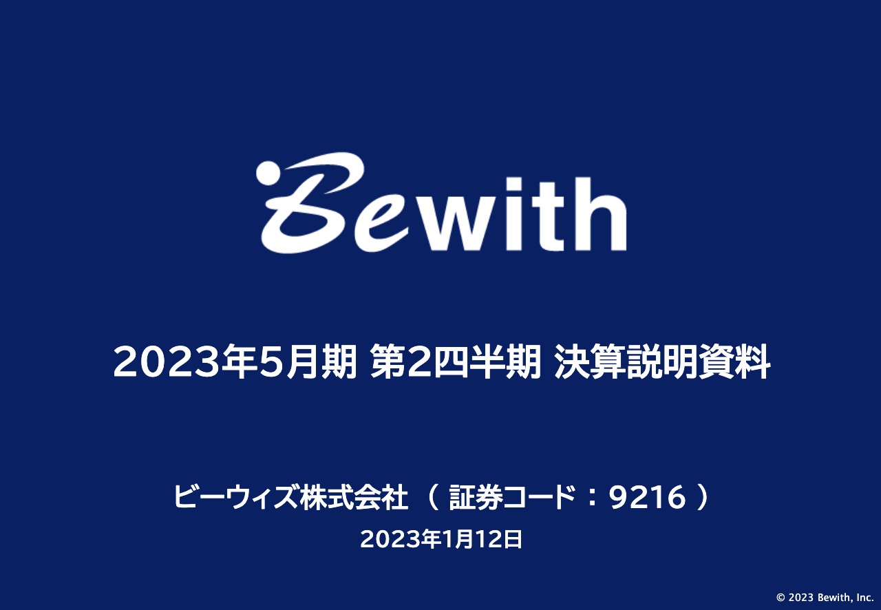 ビーウィズ、足元の営業利益は挽回傾向　通期予想を下方修正も配当は期初予想の49円で据え置き