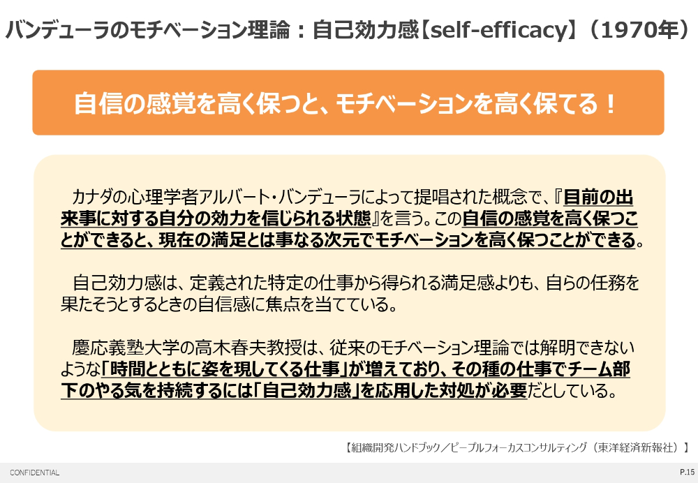 部下から信頼されていない評価者」は人事評価シートを無力化させる 