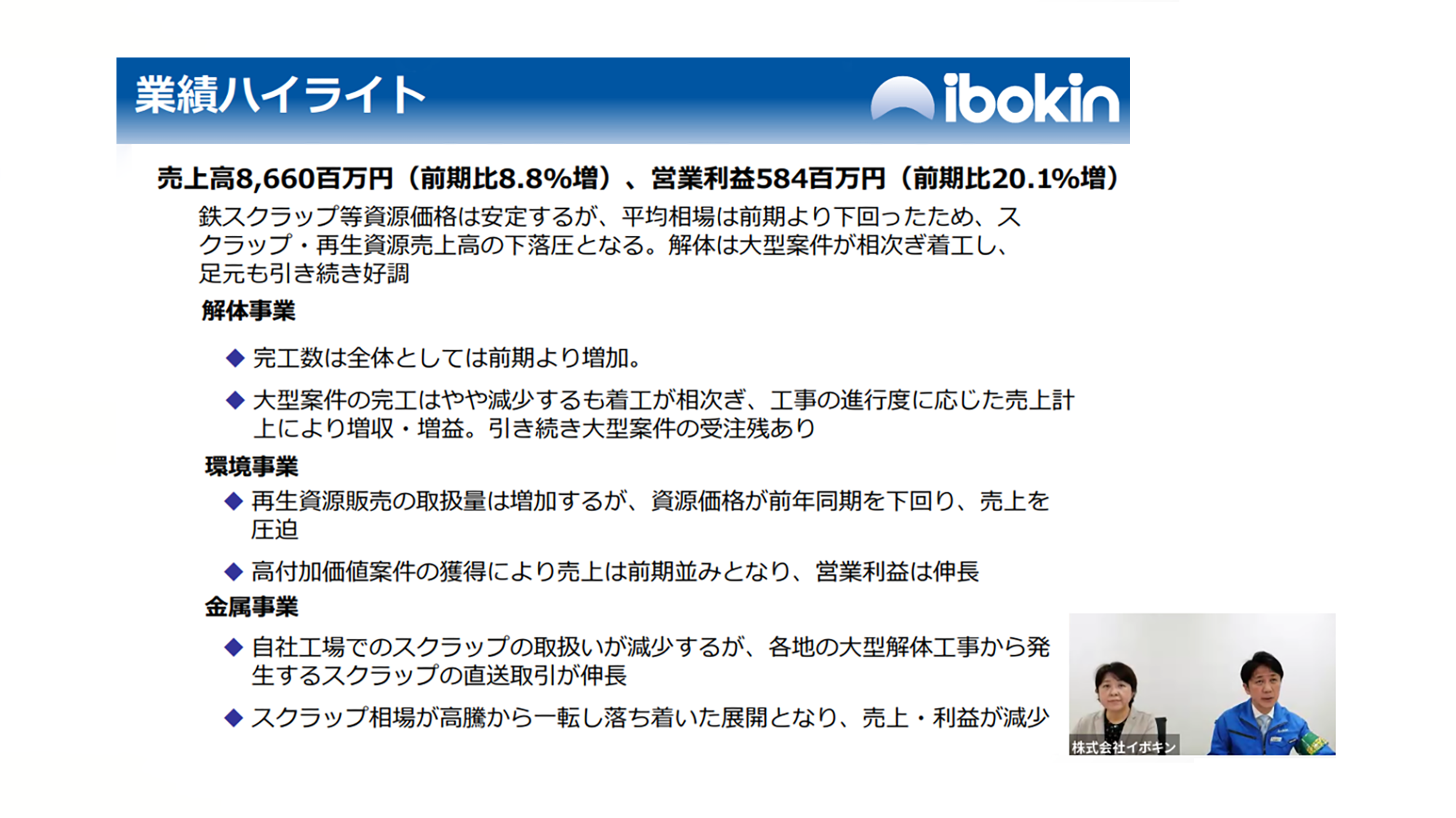 神戸製鋼所（5406）の財務情報ならログミーFinance 神戸製鋼所、ESG