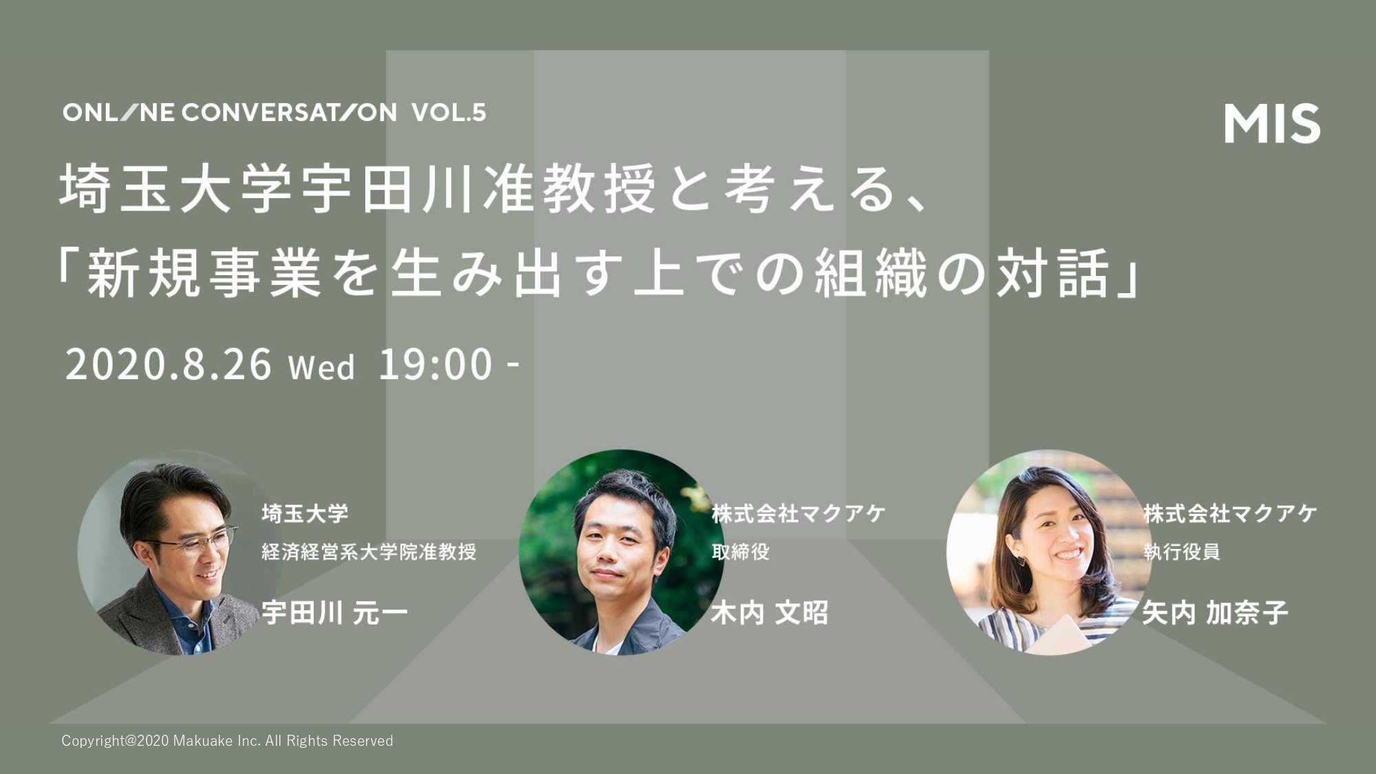 新規事業は「市場で死ぬ前に社内で死ぬ」　上司を動かすコツは“われわれ”になること