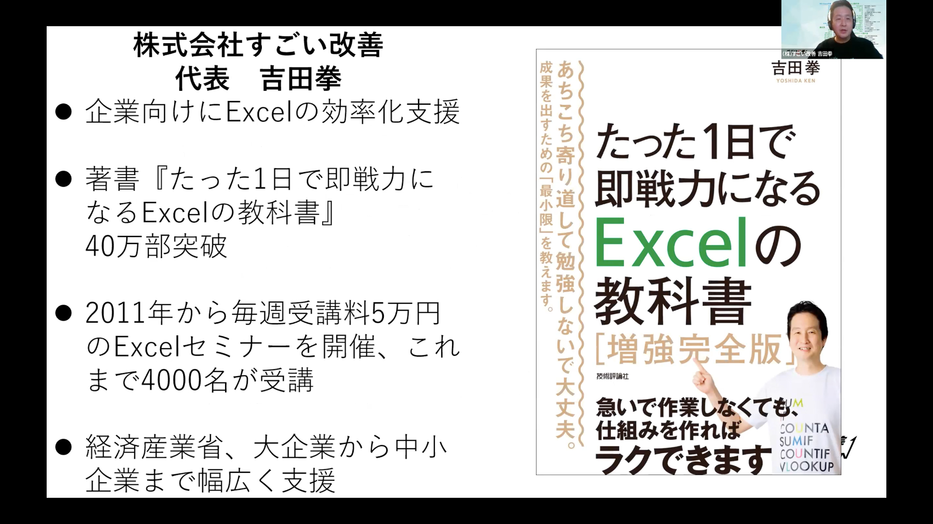 たった1日で即戦力になるExcelの教科書[増強完全版] 吉田拳 - コンピュータ