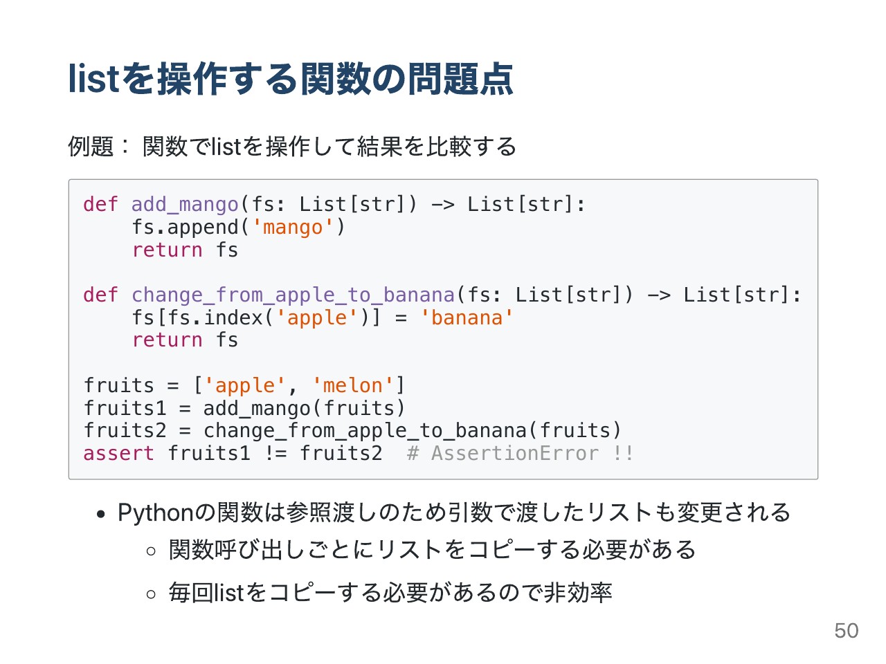 Pythonを使って関数型プログラミング Part 2 ログミーtech