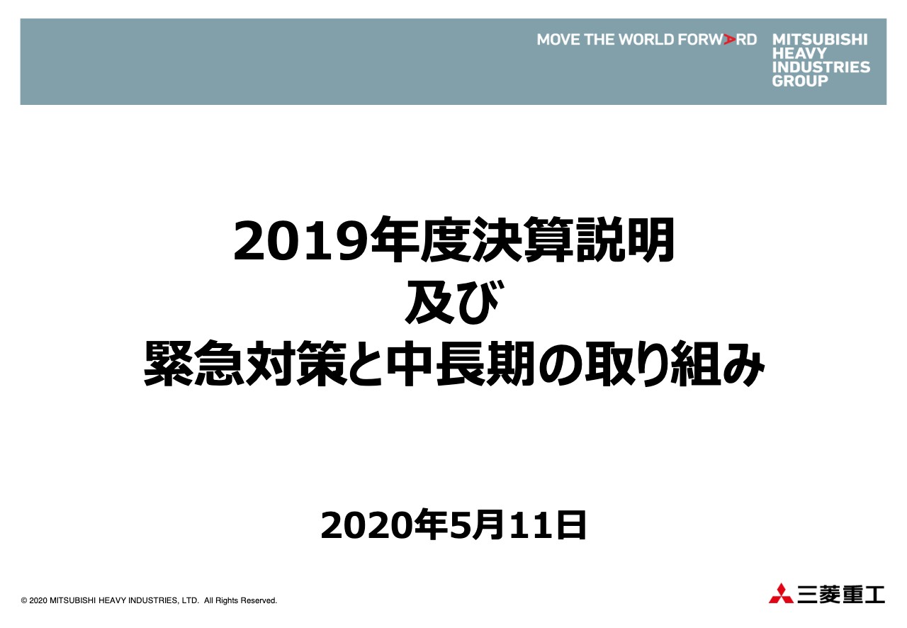 三菱重工業、事業利益が赤字に転落　SpaceJet事業の損失等で前年度から大幅減少