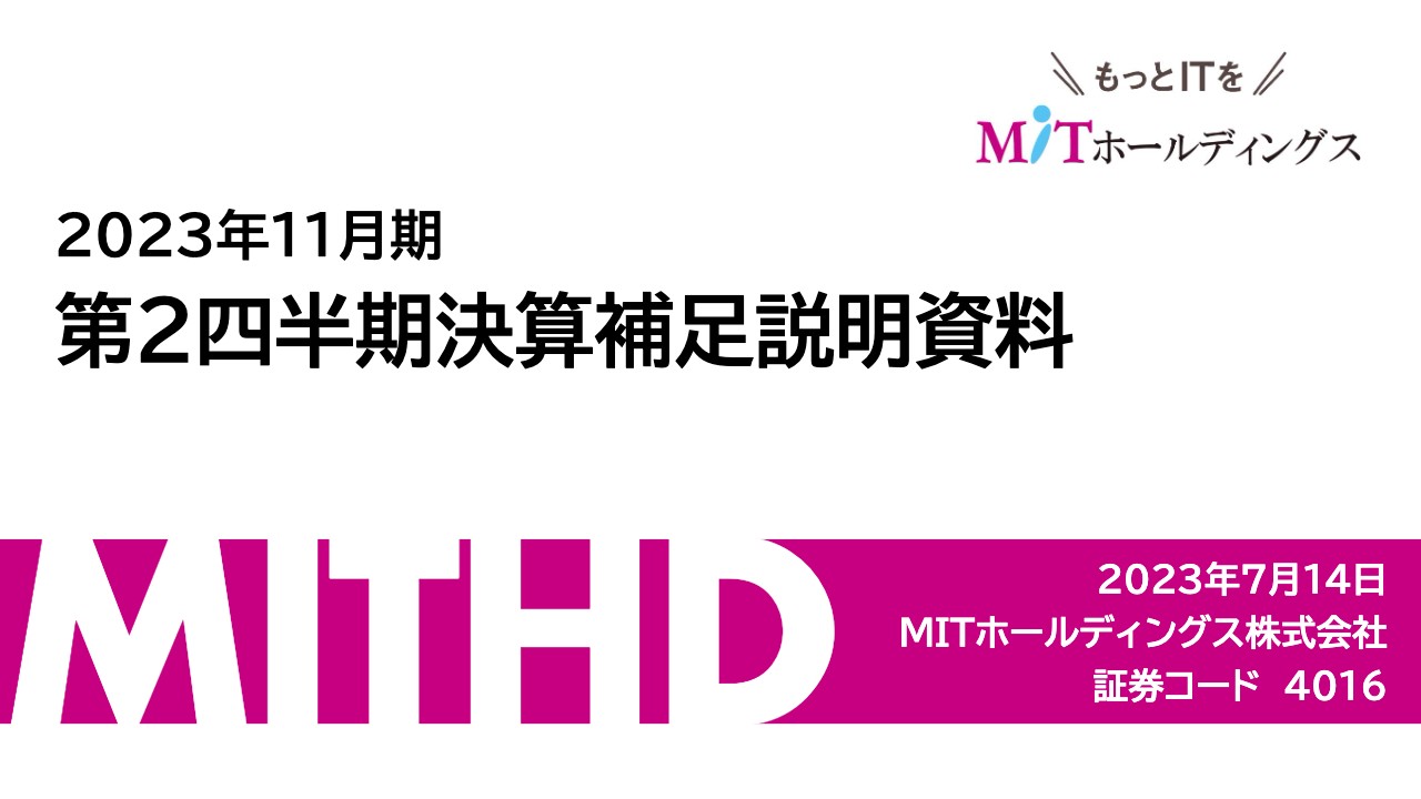 MITHD、DXソリューションの売上が大きく伸長　今期も高利益率の商材やネットウィンクスが寄与する予想