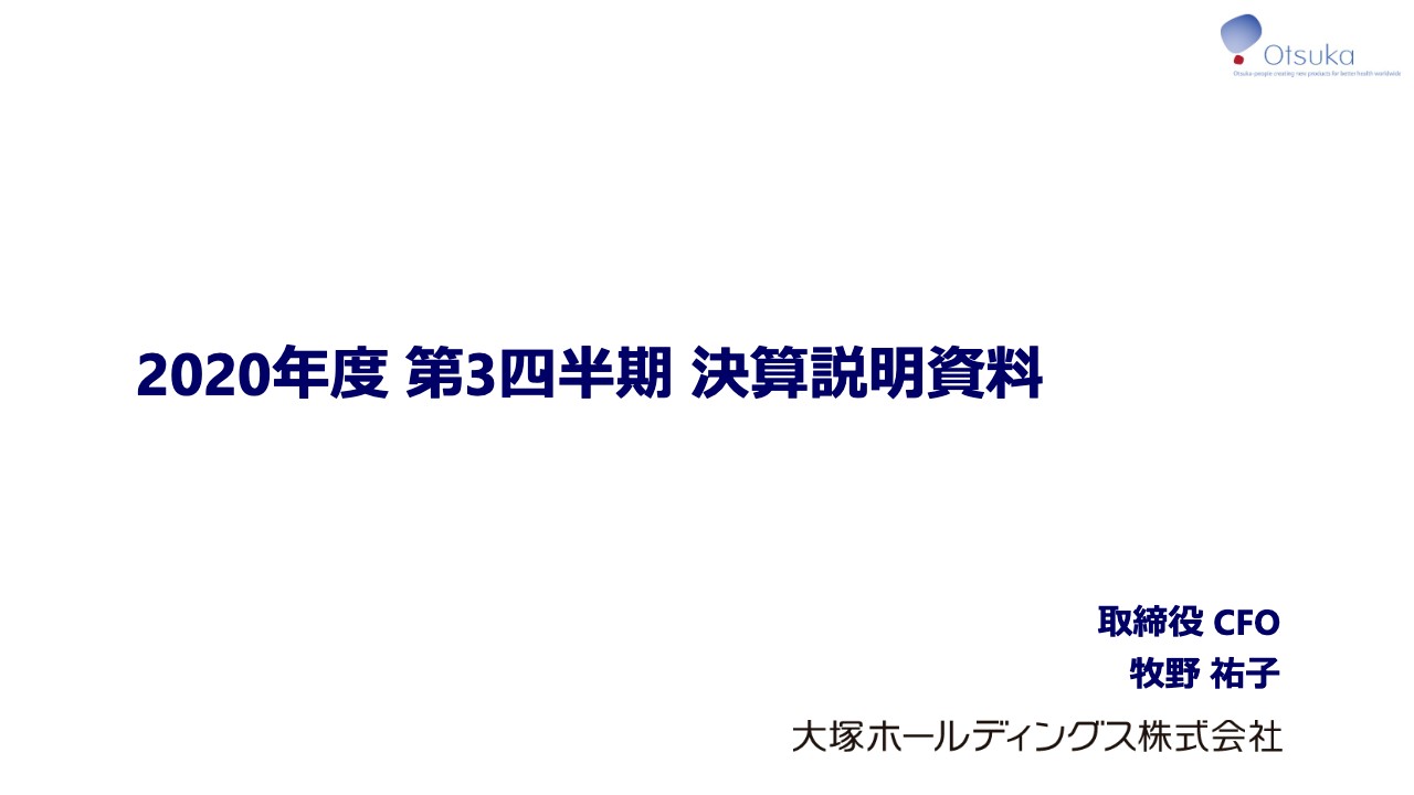 大塚HD、3Qは増収増益　グローバル4製品増収および経費効率化により事業利益は前年比＋20.7％