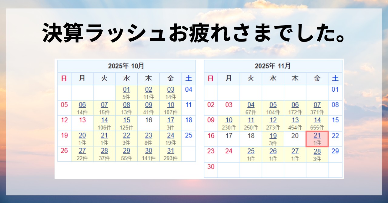 2025年11月は「THE主役交代の決算シーズン」 kenmo氏による決算ラッシュ振り返りと来年に向けての投資戦略 - ログミーファイナンス