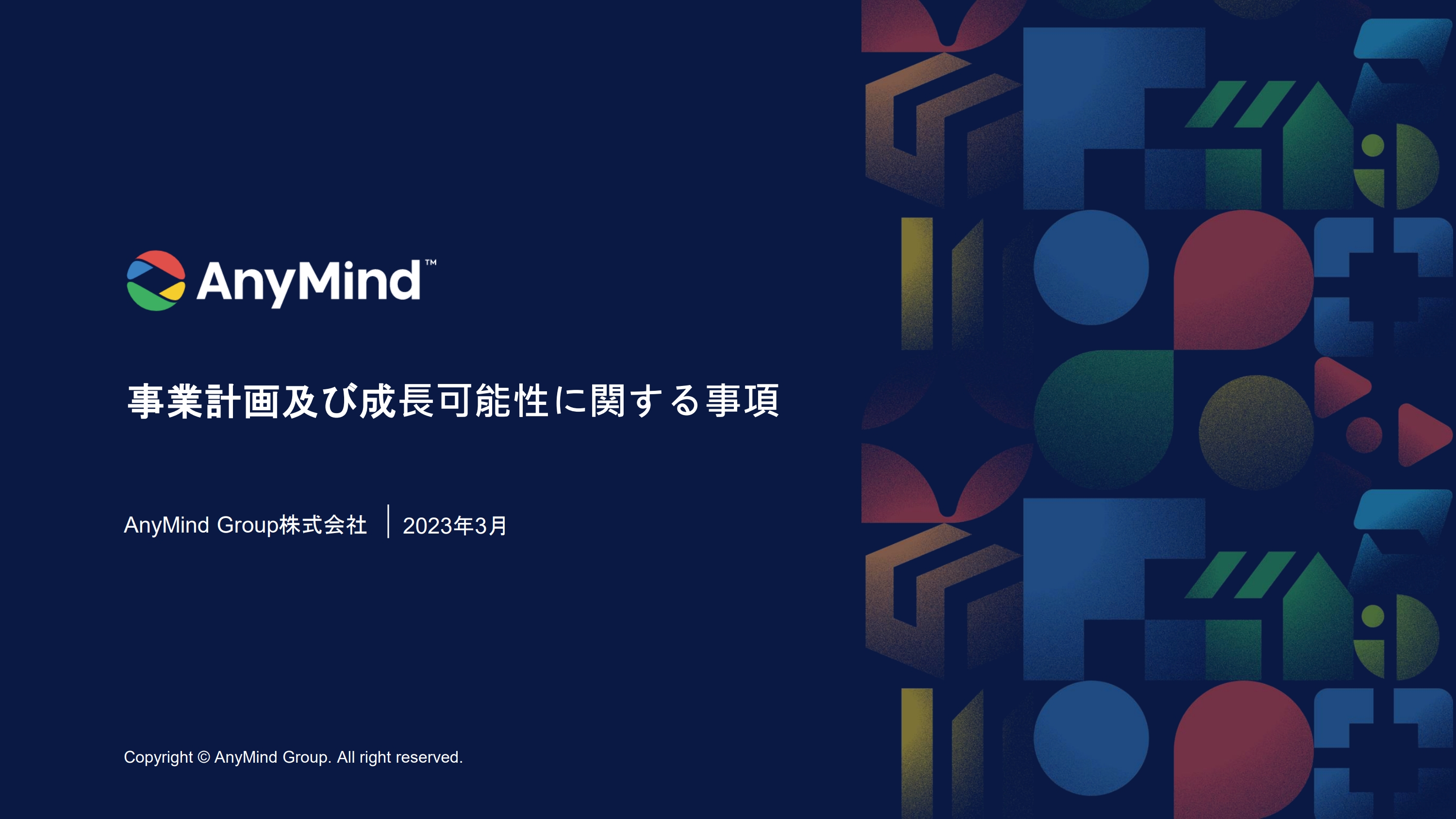 AnyMind Group、展開事業間でシナジーを創出し事業拡大を実現　前年比30％成長を目標に高成長市場でシェア拡大