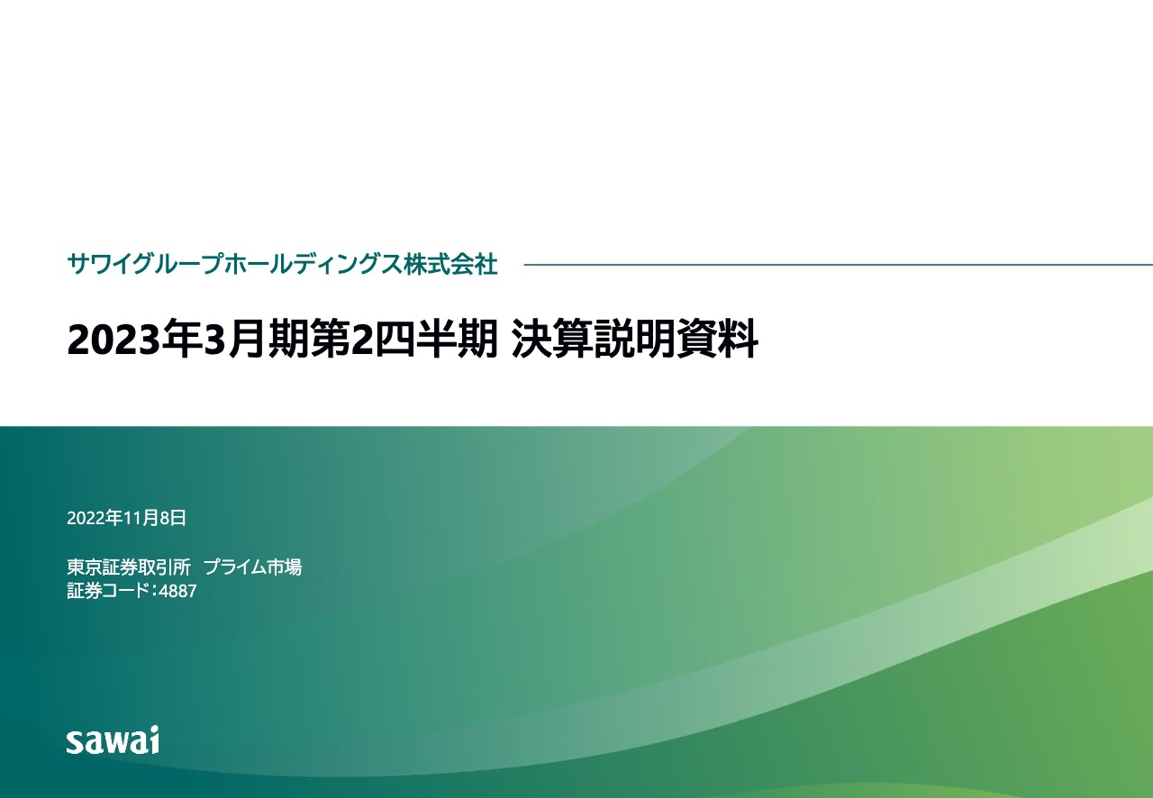 サワイグループHD、売上収益、コア営業収益とも前年同期を下回るもののコア営業利益は計画通り進捗