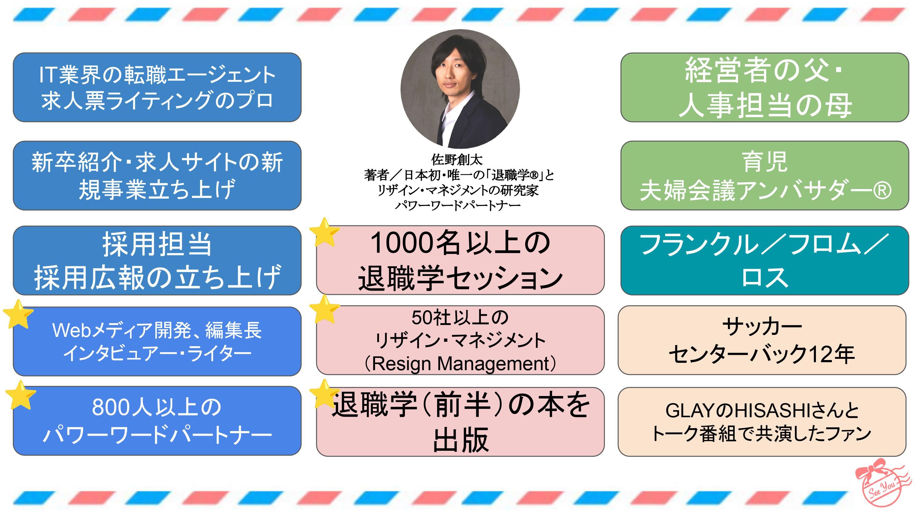 1ヶ月で早期退職 無職など 人生ハードモード な過去があった 転職のプロであり 退職学 第一人者の意外なキャリア遍歴 ログミーbiz