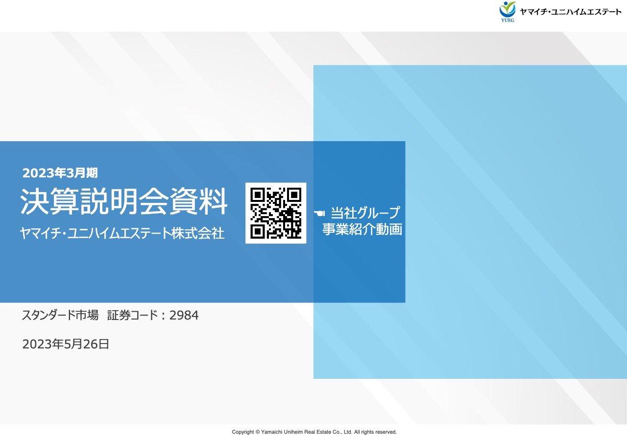 ヤマイチ・ユニハイムエステート、通期業績はほぼ計画どおりの着地、今期も将来の成長に向けた投資を継続