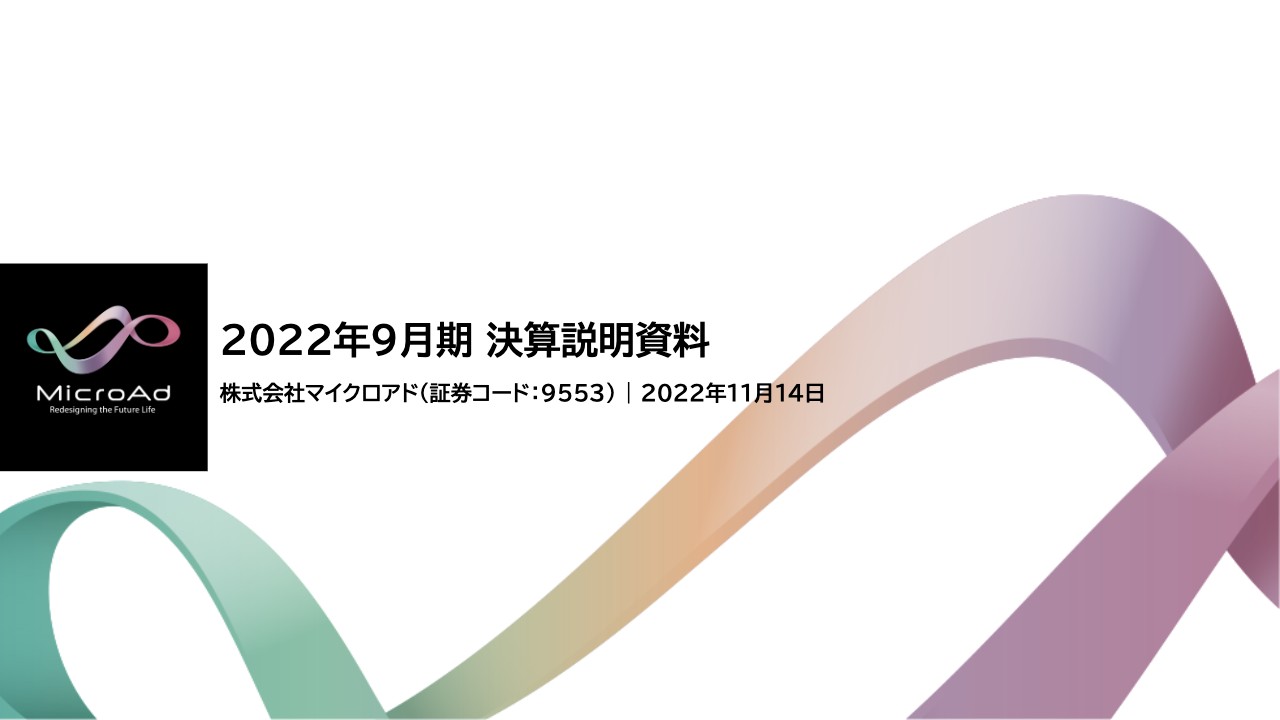 マイクロアド、通期の営業利益は236％増　システムへの先行投資が完了し、今期から収穫期へ