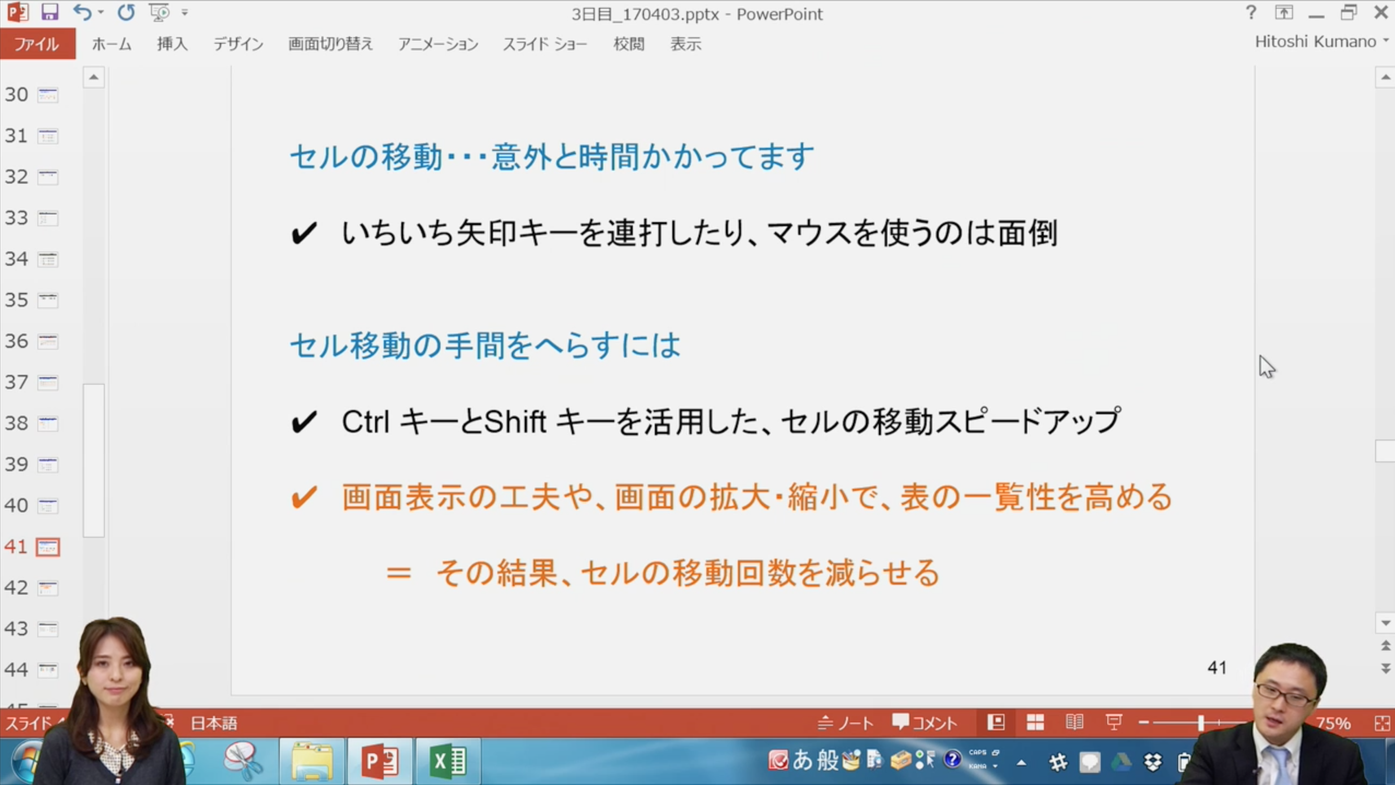 Altキーを制する者はエクセルを制す エクセルの鬼 直伝 作業効率を上げる応用ショートカット ログミーbiz