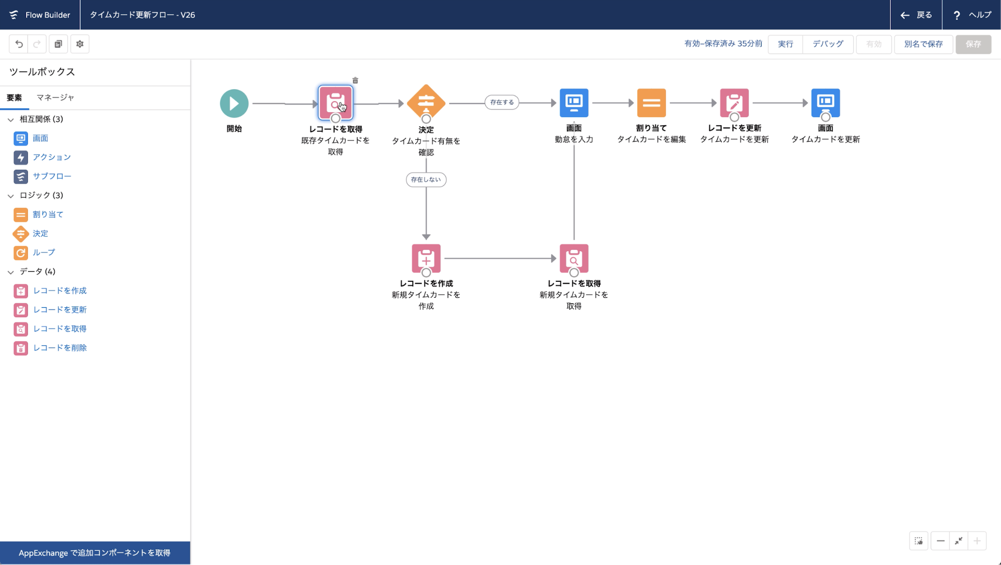 Salesforceが挑む ローコード開発 の今 変化の時代に求められるエンジニアのマインドセット ログミーtech