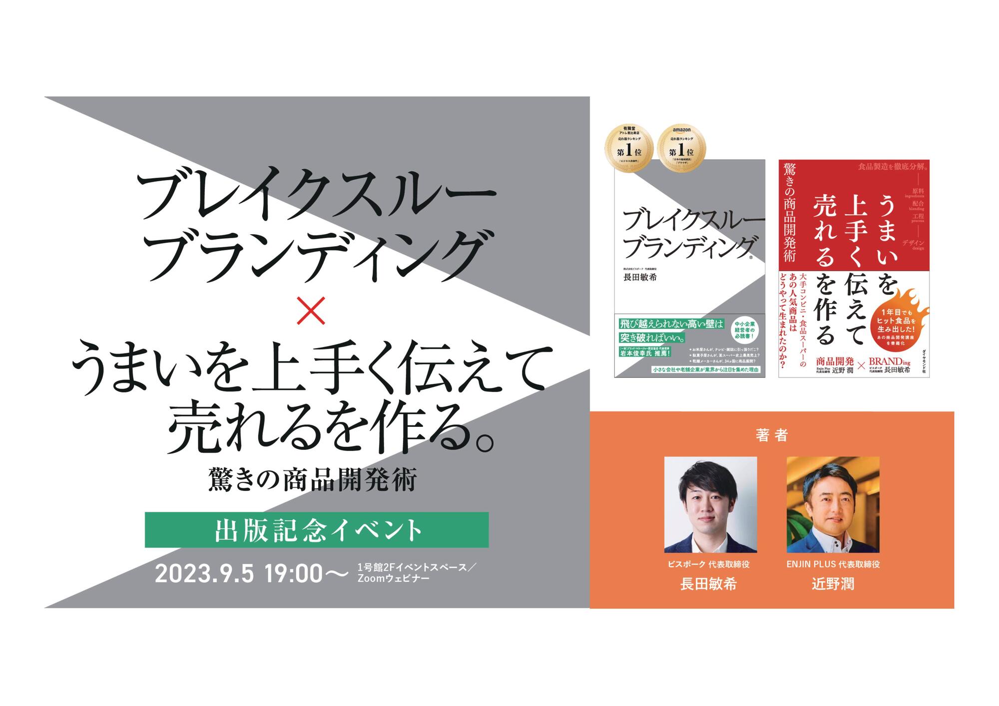 1日1個売れるかどうか”の駄菓子を売上トップにしたマーケ術 視点を