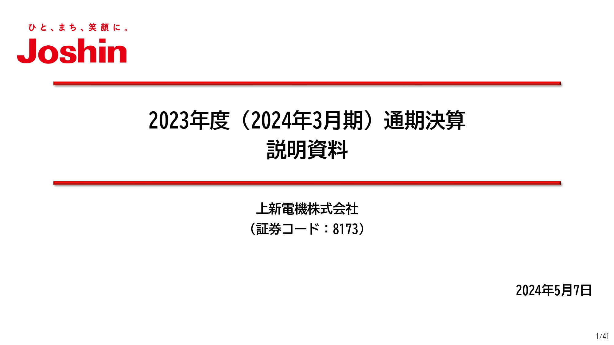 一家ホールディングス（7127）の財務情報ならログミーFinance 一家HD ...